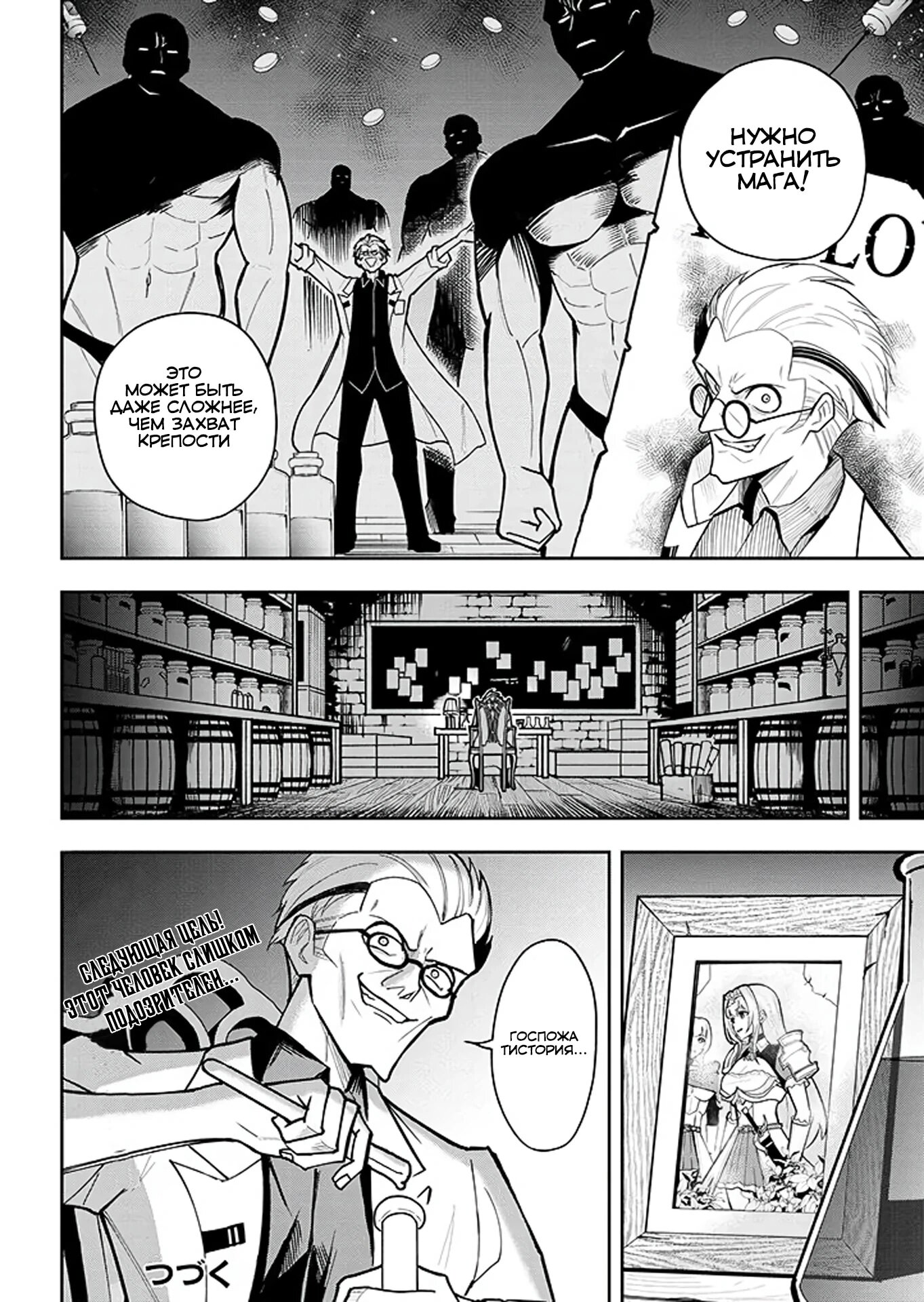 Манга Красавицы-рыцари в моём гареме узнали о моей гениальности - Глава 11.2 Страница 16