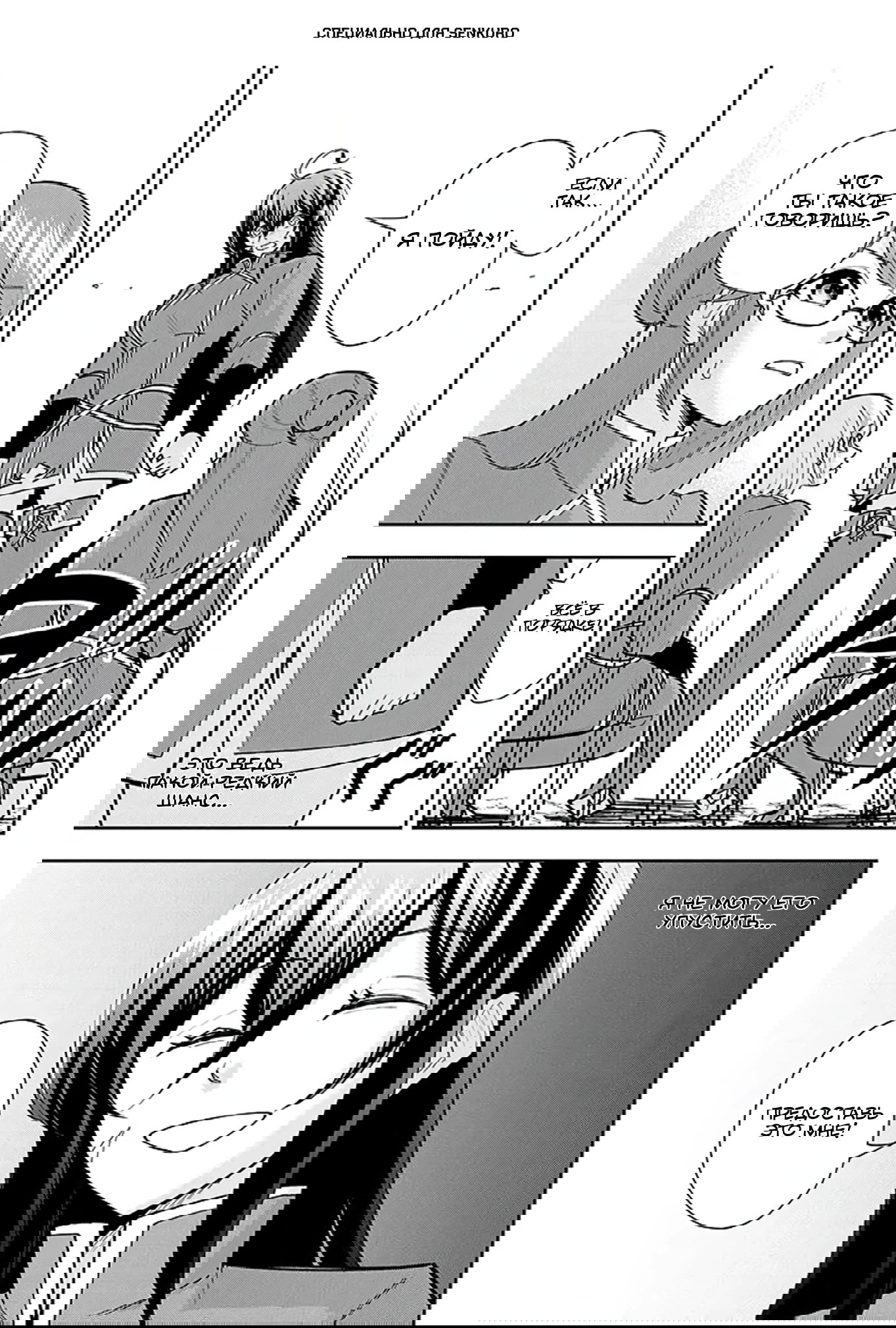 Манга Красавицы-рыцари в моём гареме узнали о моей гениальности - Глава 11.2 Страница 1