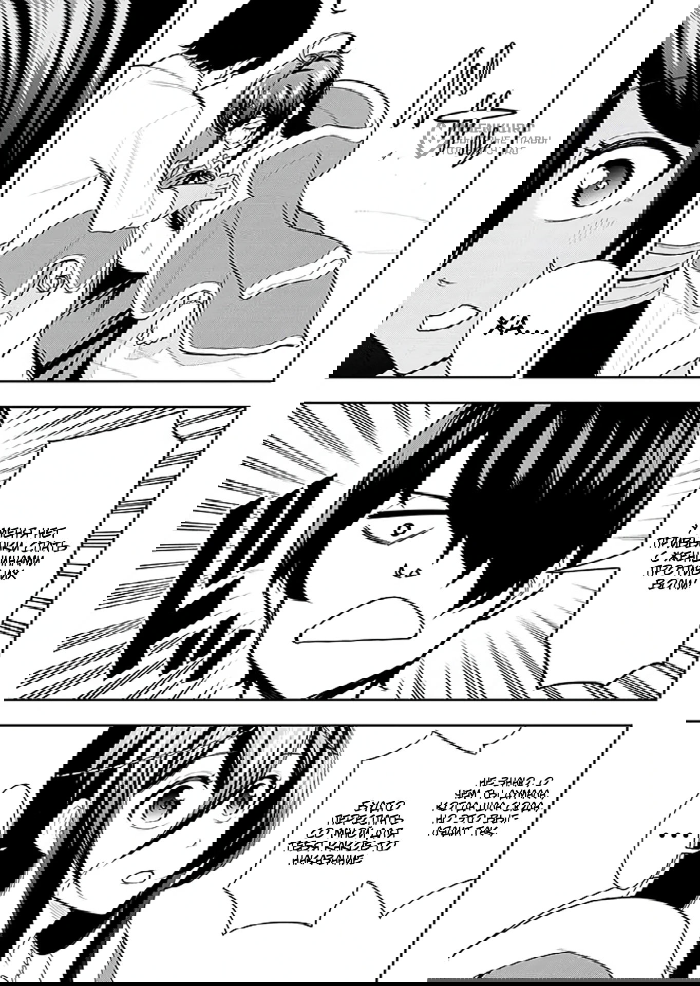 Манга Красавицы-рыцари в моём гареме узнали о моей гениальности - Глава 11.2 Страница 5