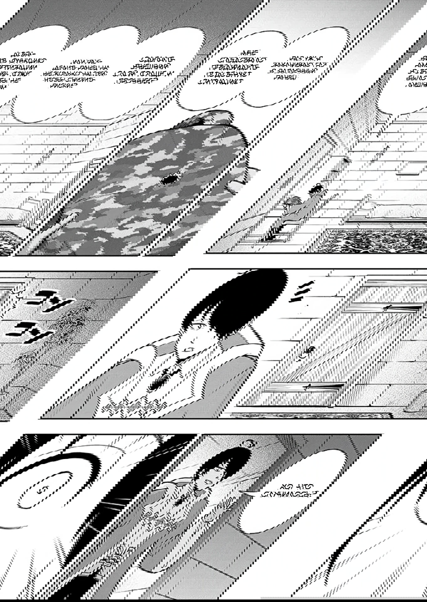 Манга Красавицы-рыцари в моём гареме узнали о моей гениальности - Глава 11.2 Страница 2