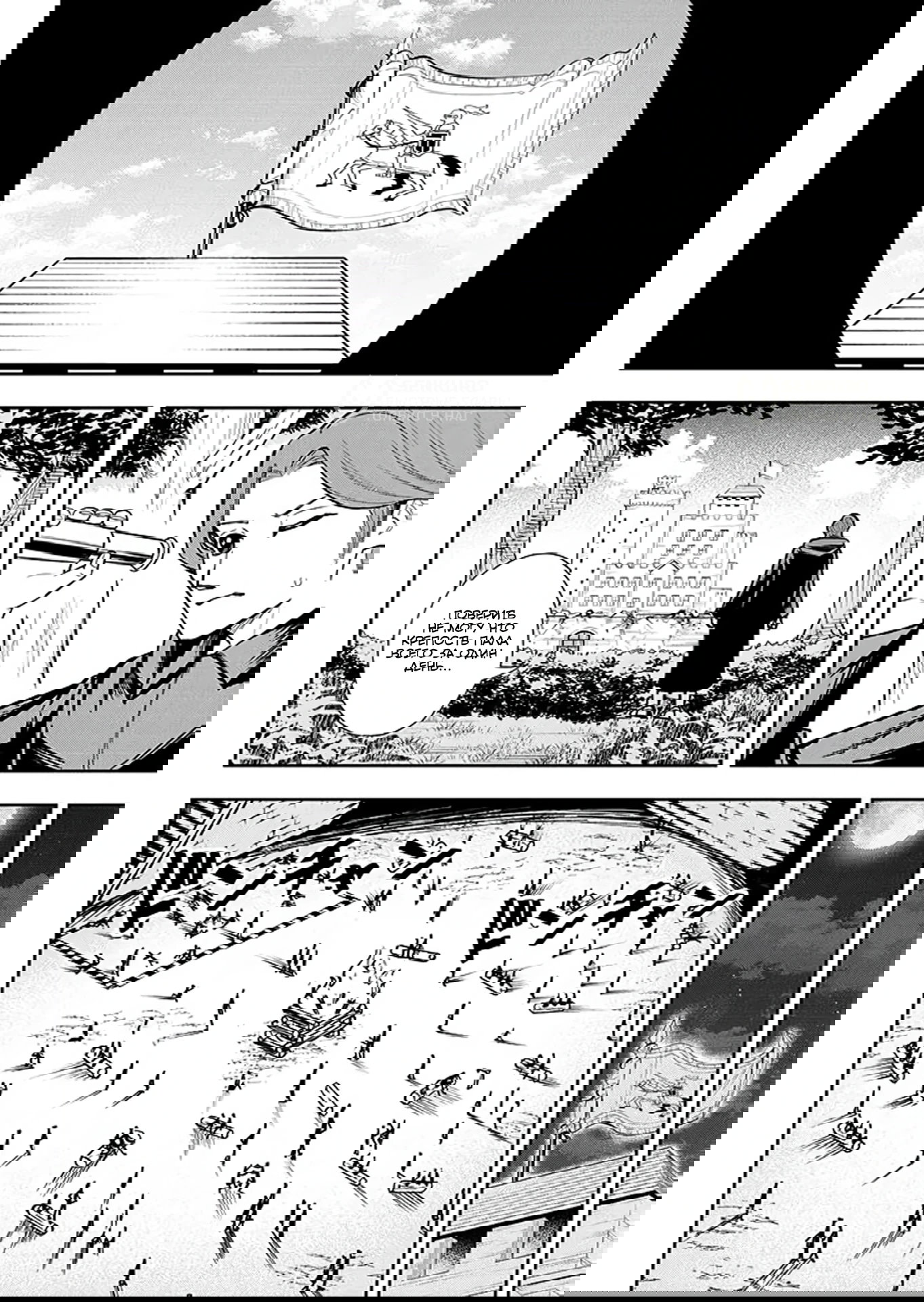 Манга Красавицы-рыцари в моём гареме узнали о моей гениальности - Глава 11.1 Страница 9