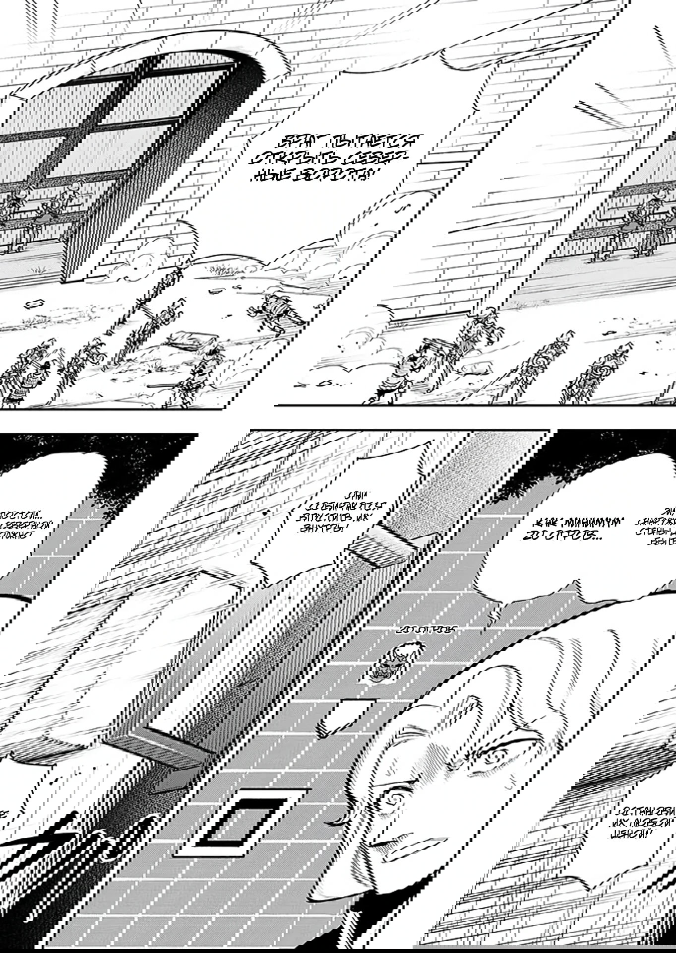 Манга Красавицы-рыцари в моём гареме узнали о моей гениальности - Глава 11.1 Страница 3