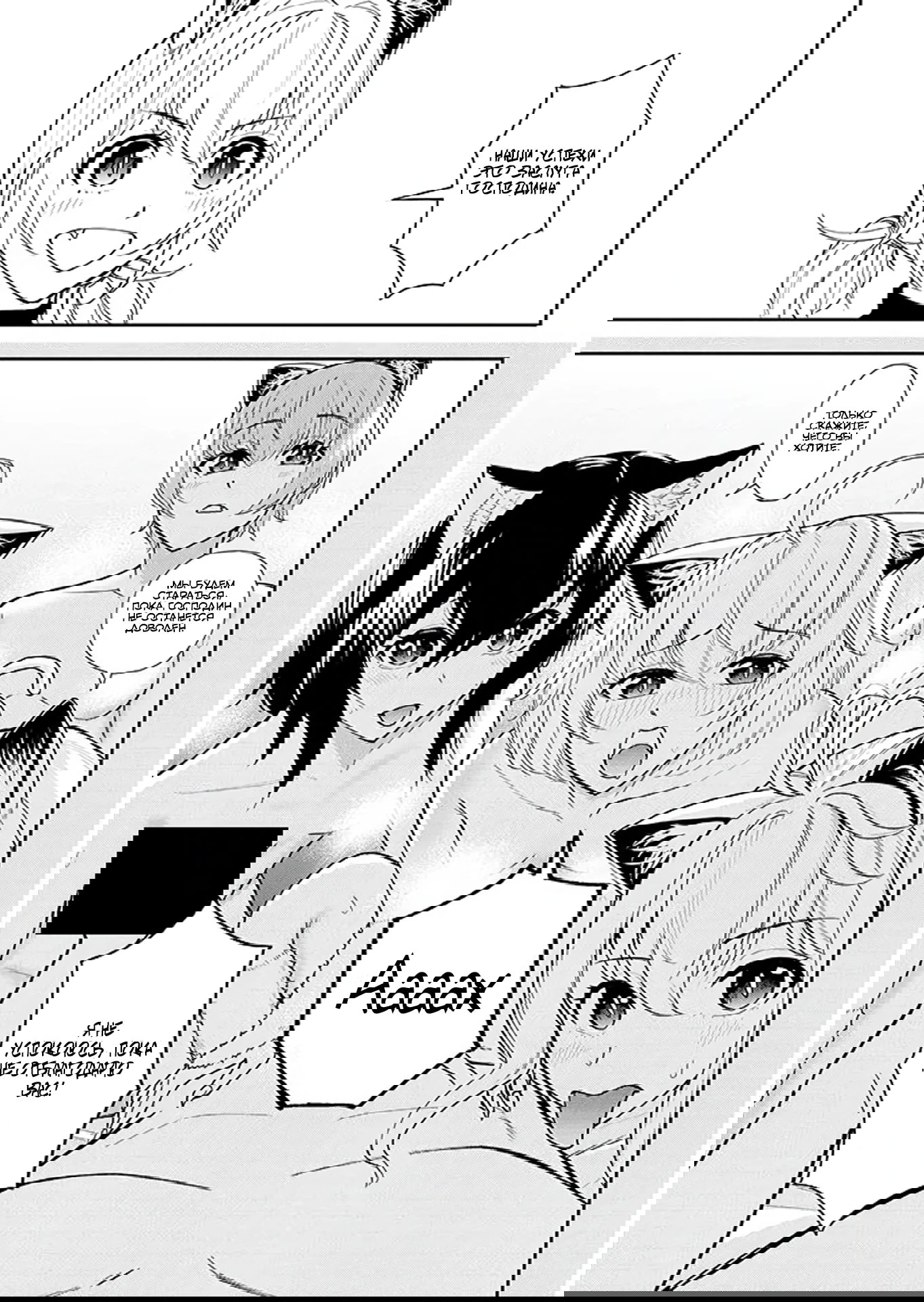 Манга Красавицы-рыцари в моём гареме узнали о моей гениальности - Глава 11.1 Страница 14