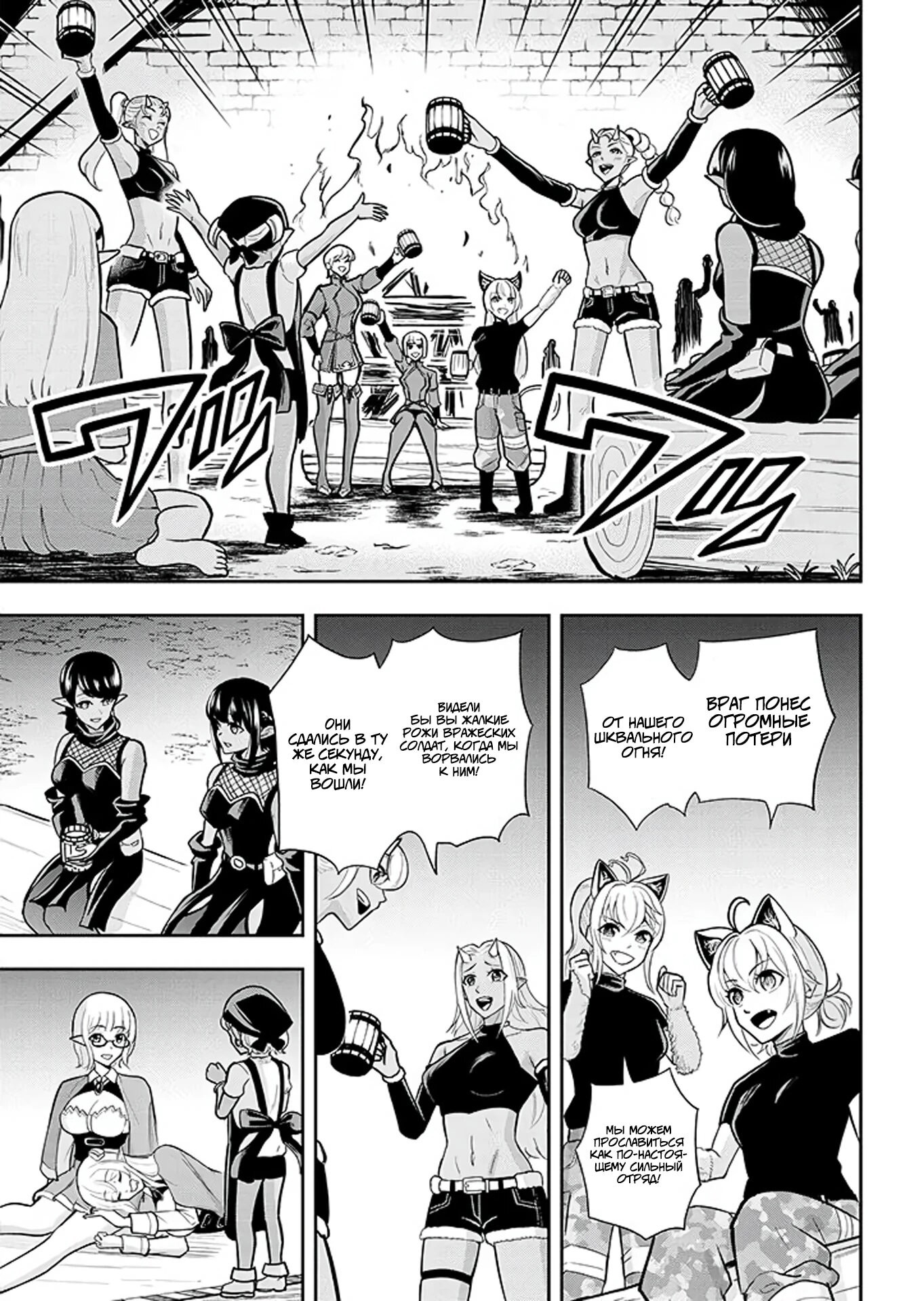 Манга Красавицы-рыцари в моём гареме узнали о моей гениальности - Глава 11.1 Страница 10