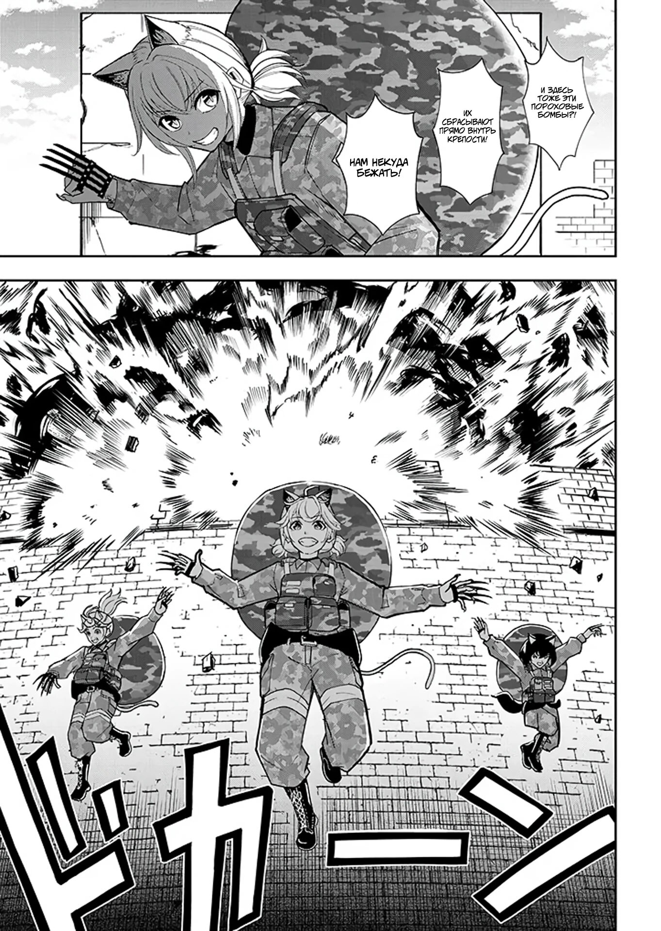 Манга Красавицы-рыцари в моём гареме узнали о моей гениальности - Глава 10.2 Страница 10