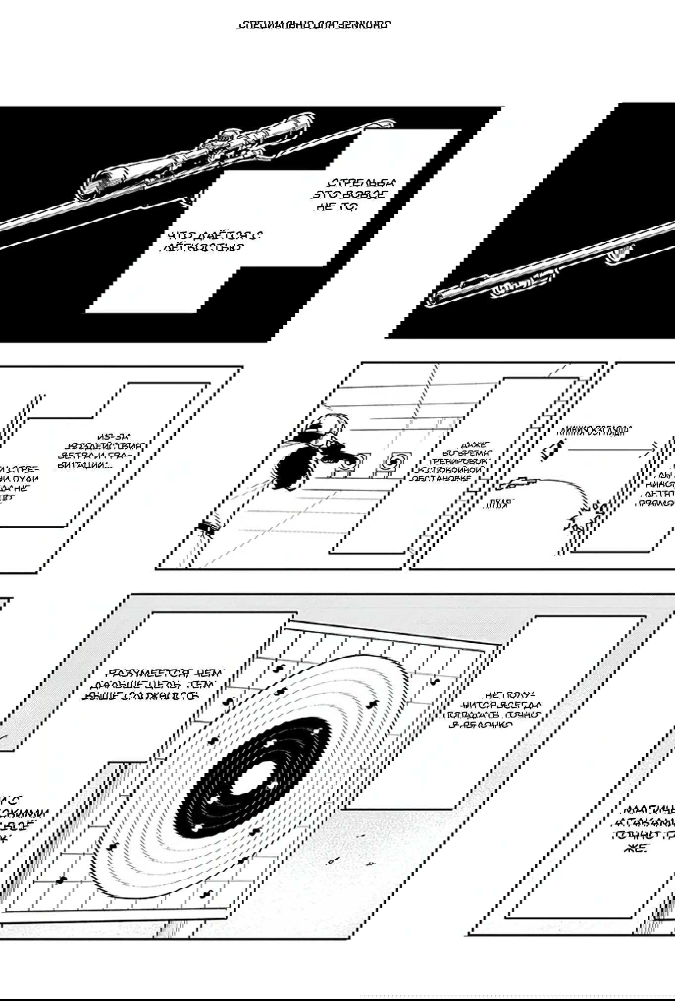 Манга Красавицы-рыцари в моём гареме узнали о моей гениальности - Глава 10.2 Страница 1