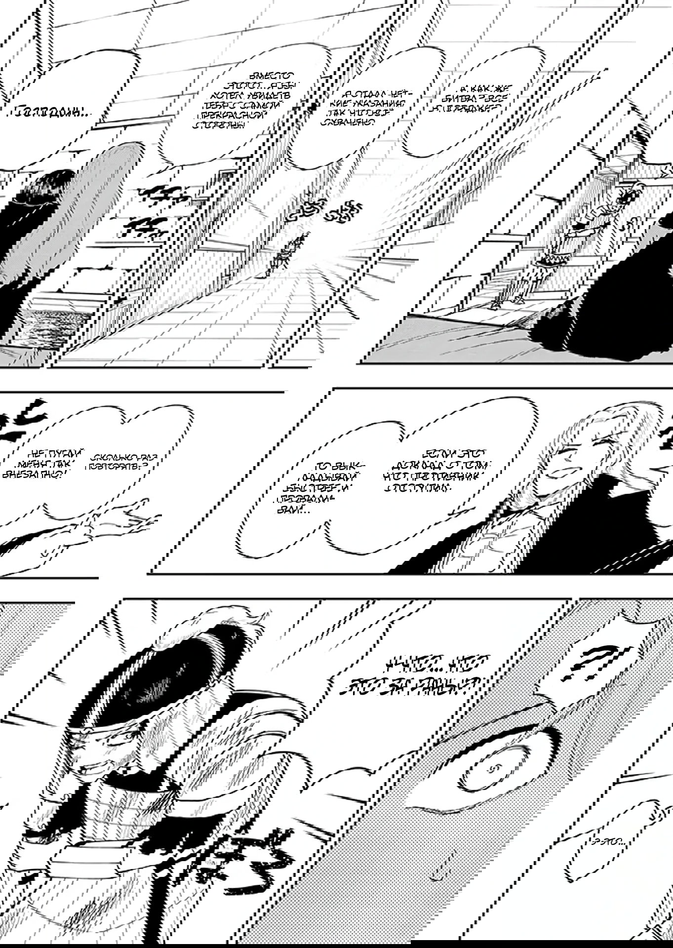 Манга Красавицы-рыцари в моём гареме узнали о моей гениальности - Глава 10.2 Страница 15