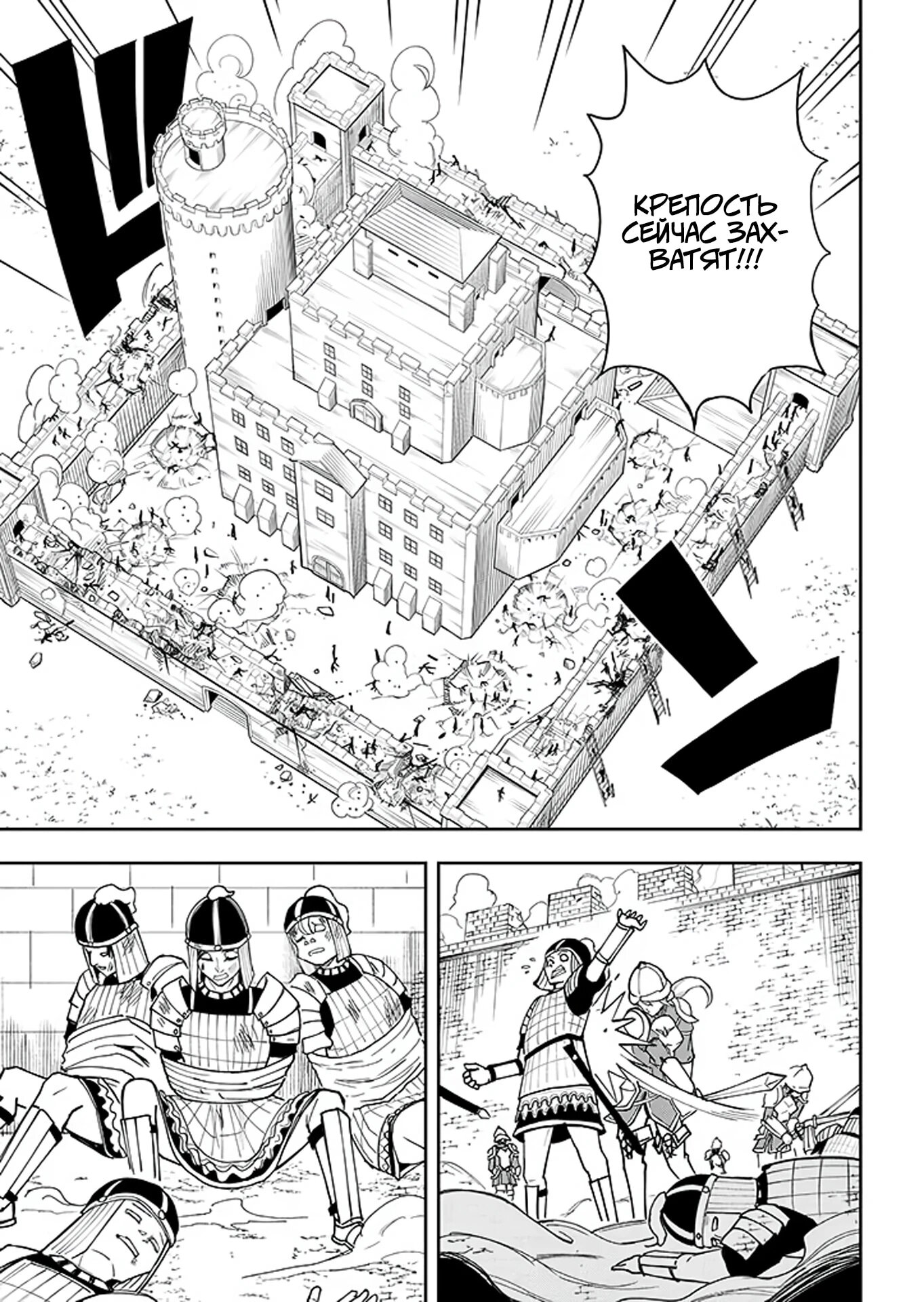 Манга Красавицы-рыцари в моём гареме узнали о моей гениальности - Глава 10.2 Страница 16