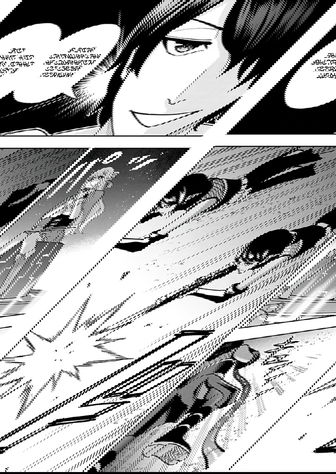 Манга Красавицы-рыцари в моём гареме узнали о моей гениальности - Глава 10.2 Страница 3