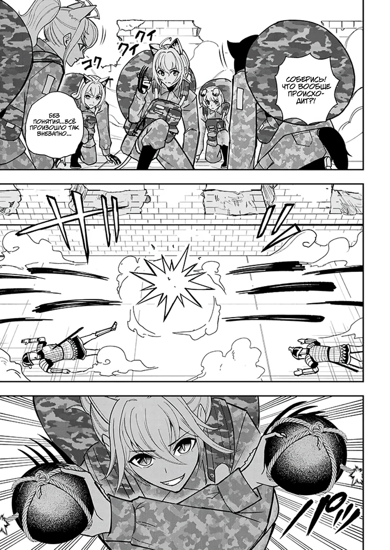 Манга Красавицы-рыцари в моём гареме узнали о моей гениальности - Глава 10.2 Страница 8