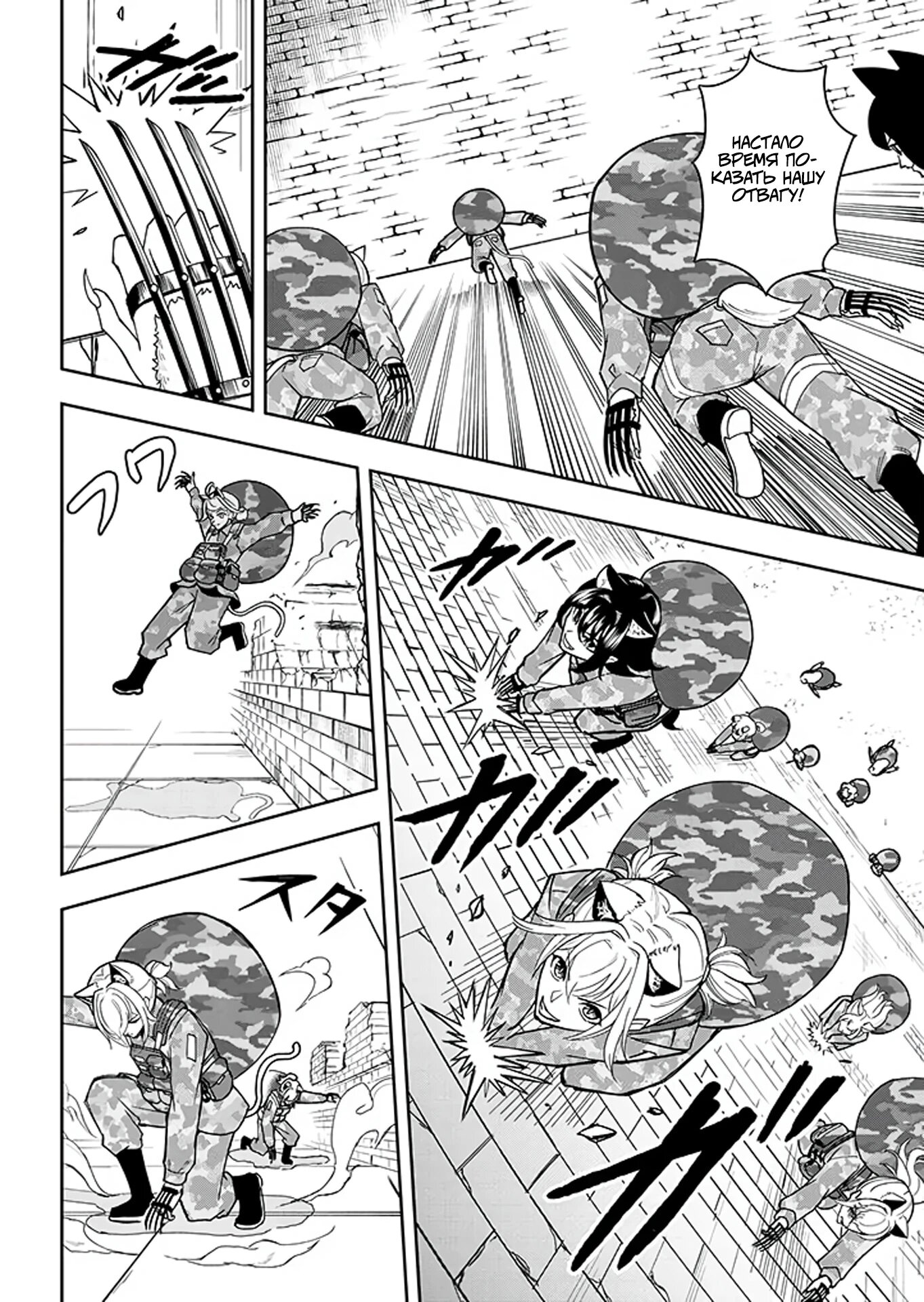 Манга Красавицы-рыцари в моём гареме узнали о моей гениальности - Глава 10.2 Страница 7