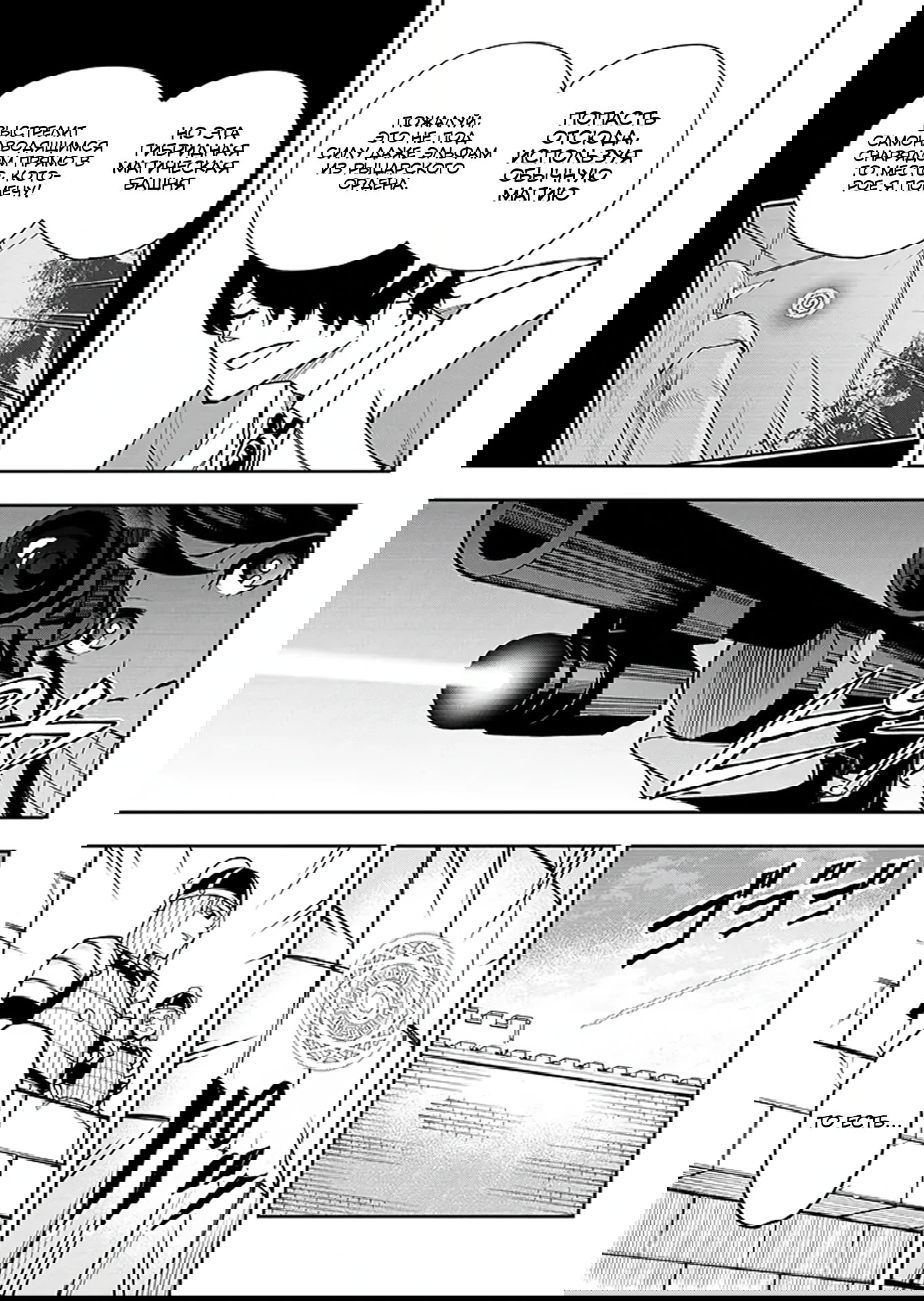 Манга Красавицы-рыцари в моём гареме узнали о моей гениальности - Глава 10.2 Страница 2