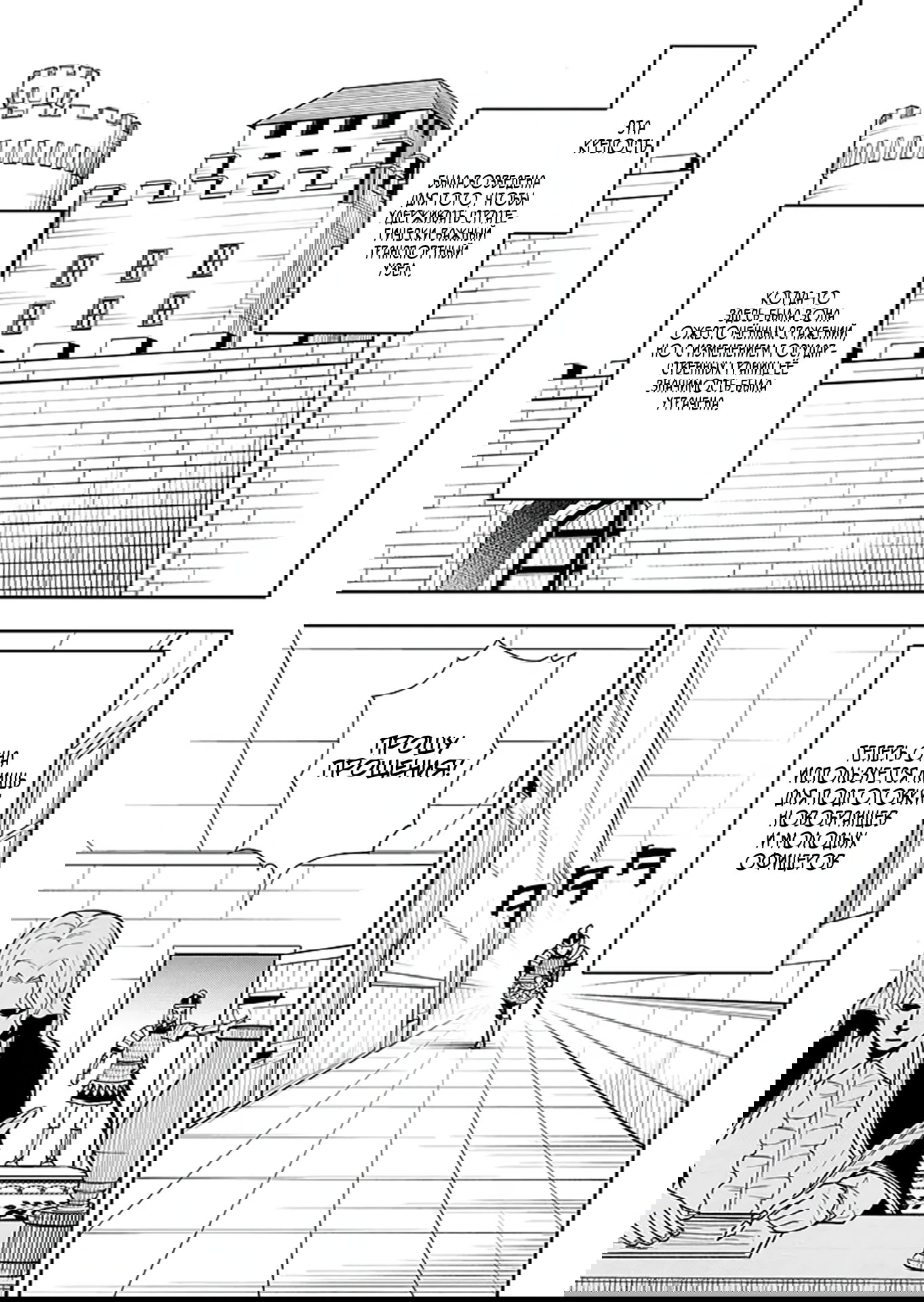 Манга Красавицы-рыцари в моём гареме узнали о моей гениальности - Глава 10.1 Страница 7