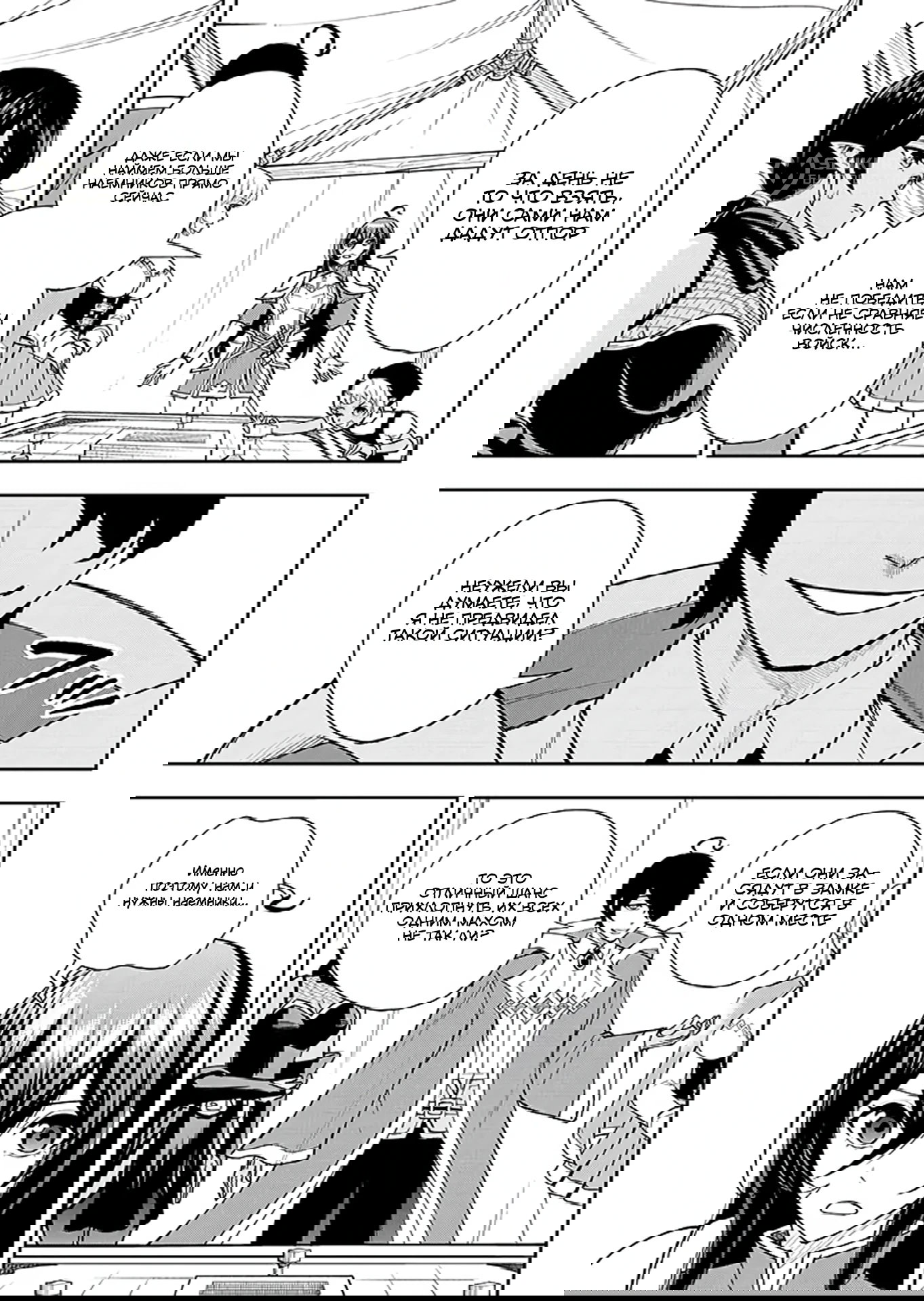 Манга Красавицы-рыцари в моём гареме узнали о моей гениальности - Глава 10.1 Страница 5