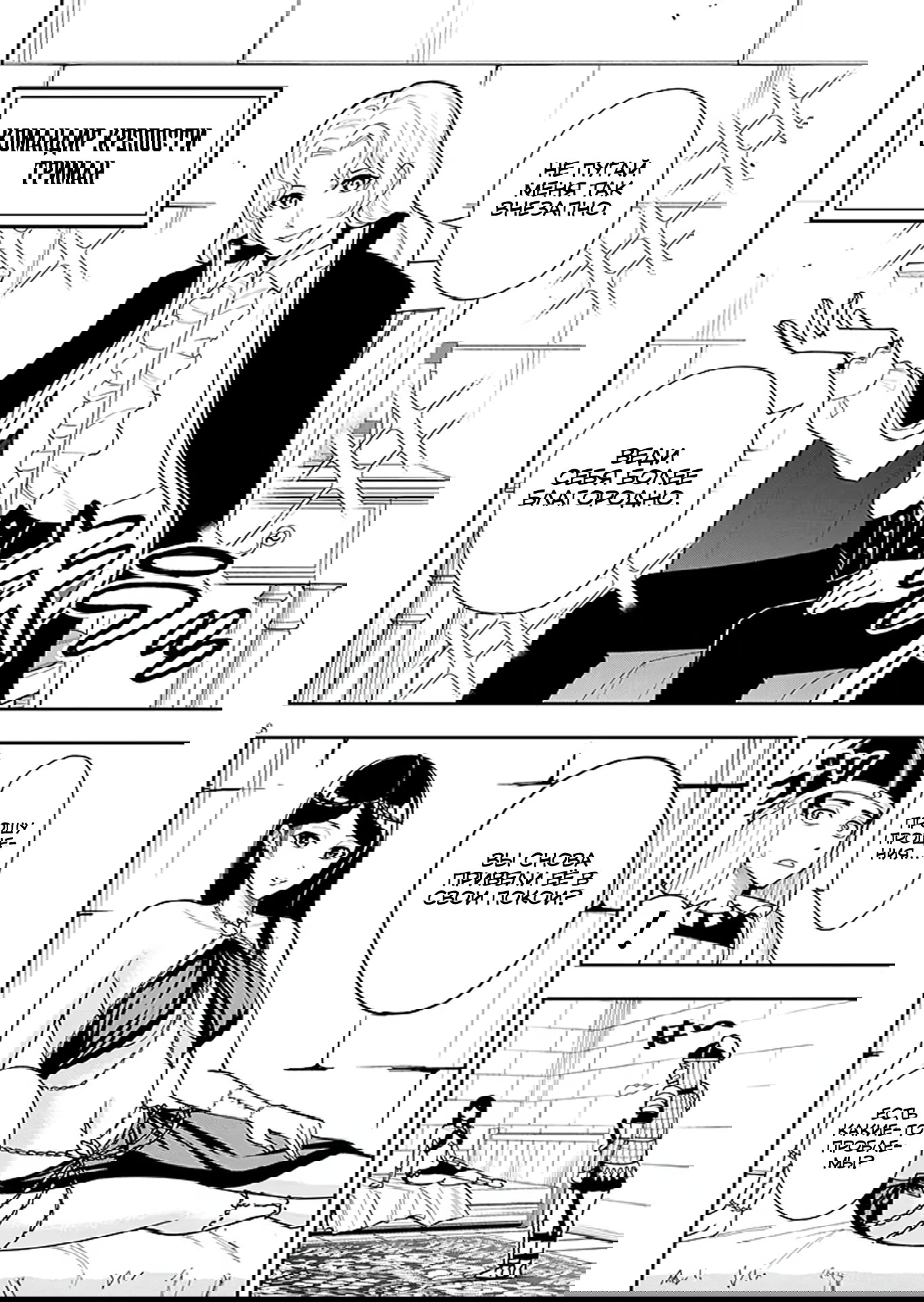 Манга Красавицы-рыцари в моём гареме узнали о моей гениальности - Глава 10.1 Страница 8