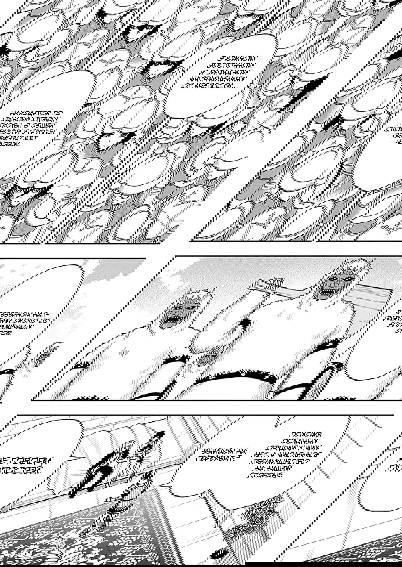 Манга Красавицы-рыцари в моём гареме узнали о моей гениальности - Глава 10.1 Страница 10