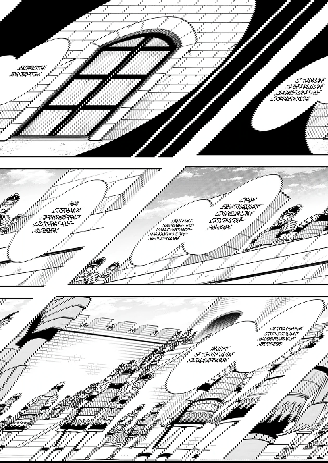 Манга Красавицы-рыцари в моём гареме узнали о моей гениальности - Глава 10.1 Страница 12