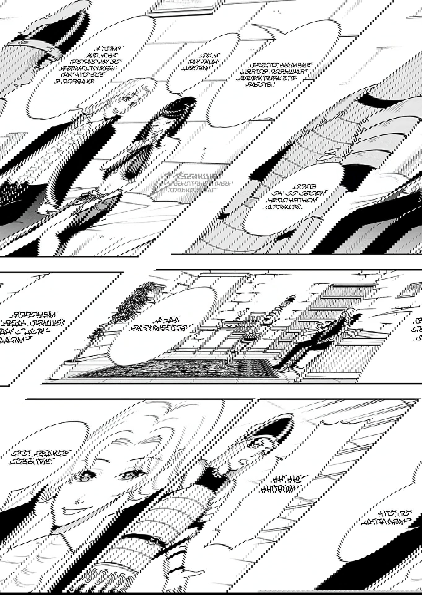 Манга Красавицы-рыцари в моём гареме узнали о моей гениальности - Глава 10.1 Страница 9