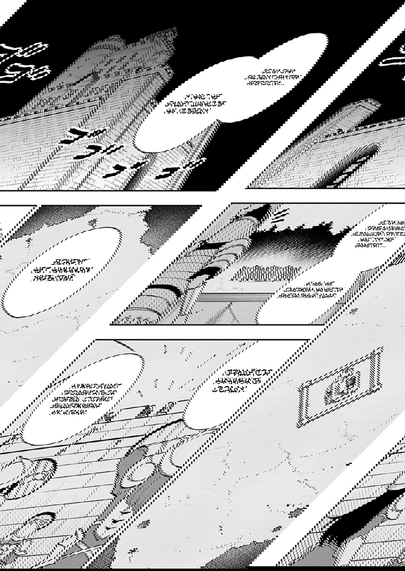 Манга Красавицы-рыцари в моём гареме узнали о моей гениальности - Глава 10.1 Страница 4