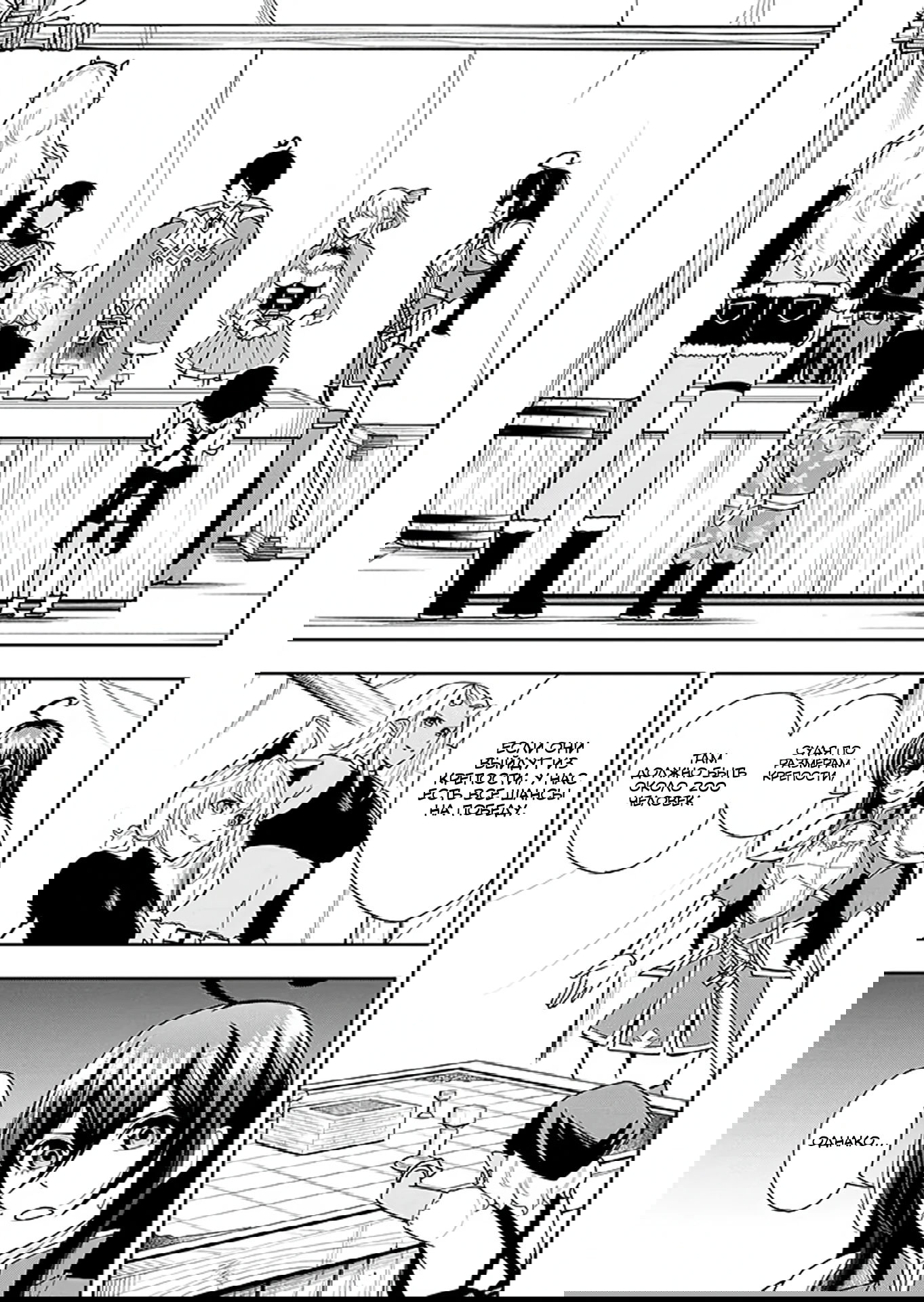 Манга Красавицы-рыцари в моём гареме узнали о моей гениальности - Глава 10.1 Страница 3