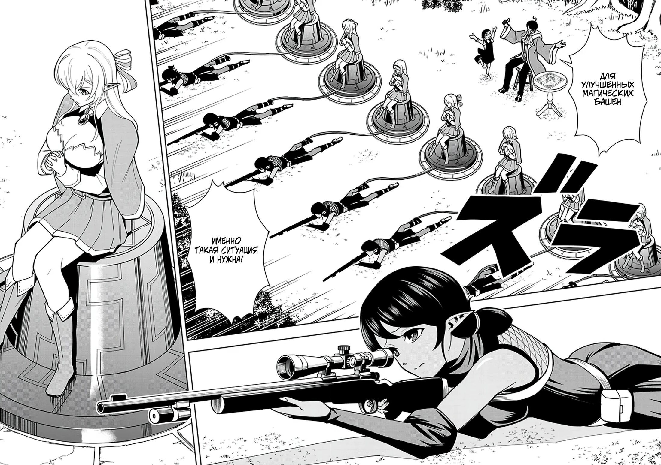 Манга Красавицы-рыцари в моём гареме узнали о моей гениальности - Глава 10.1 Страница 14