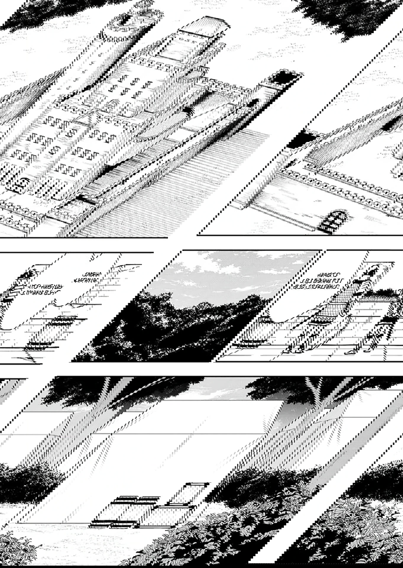 Манга Красавицы-рыцари в моём гареме узнали о моей гениальности - Глава 10.1 Страница 2