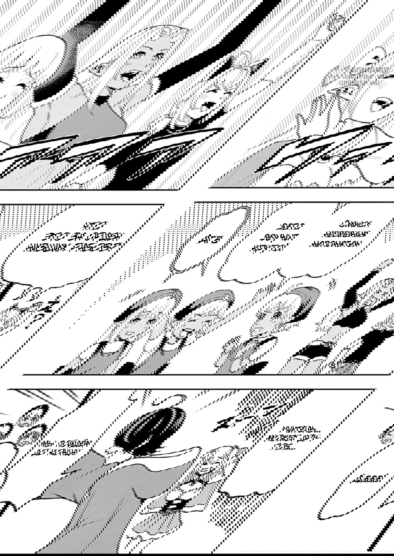 Манга Красавицы-рыцари в моём гареме узнали о моей гениальности - Глава 9.2 Страница 5