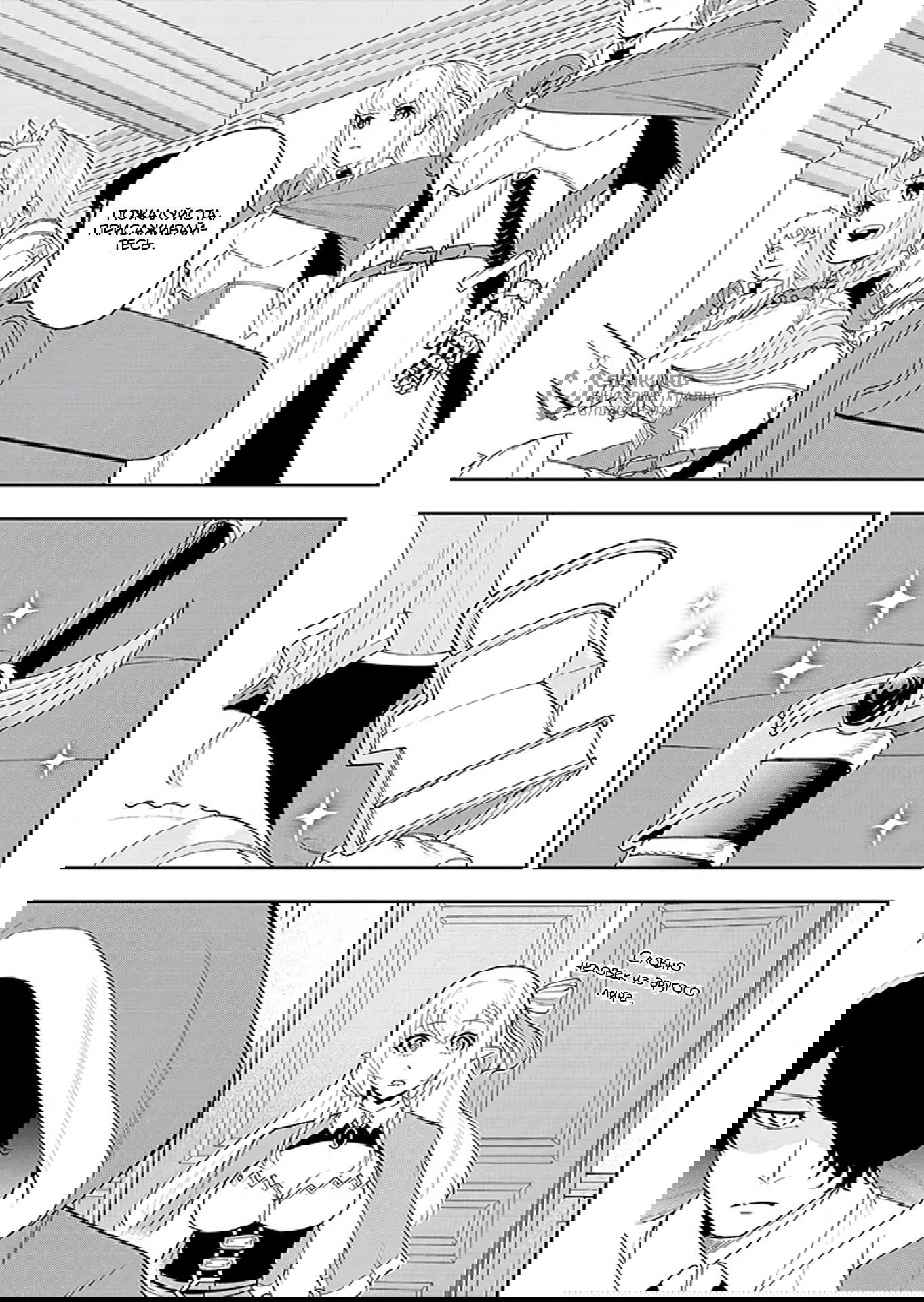 Манга Красавицы-рыцари в моём гареме узнали о моей гениальности - Глава 9.2 Страница 9