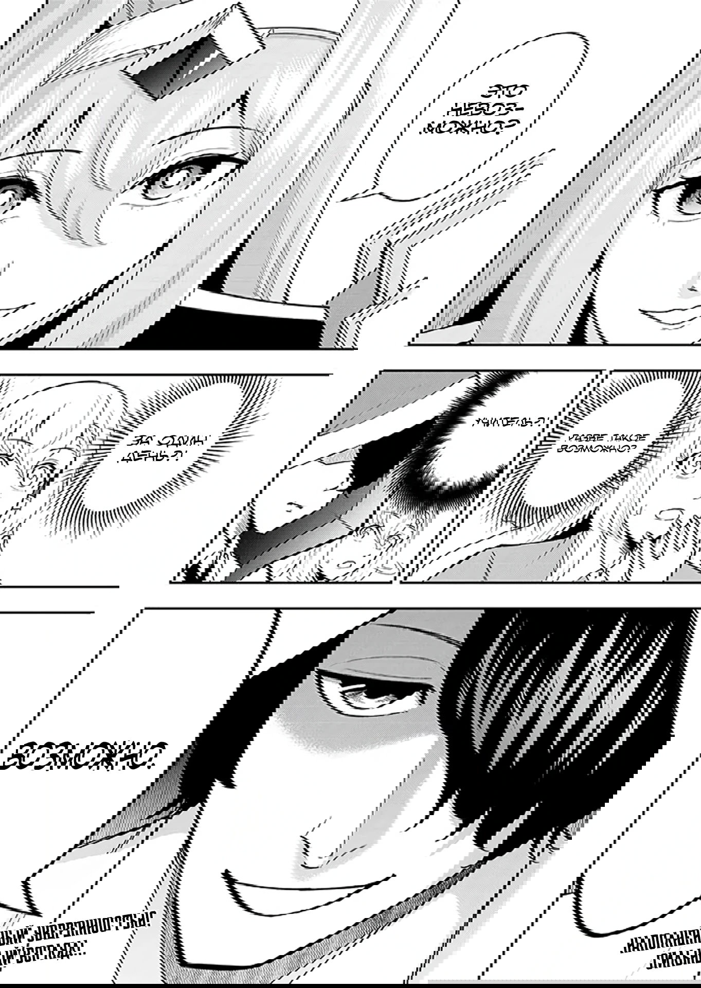 Манга Красавицы-рыцари в моём гареме узнали о моей гениальности - Глава 9.2 Страница 16