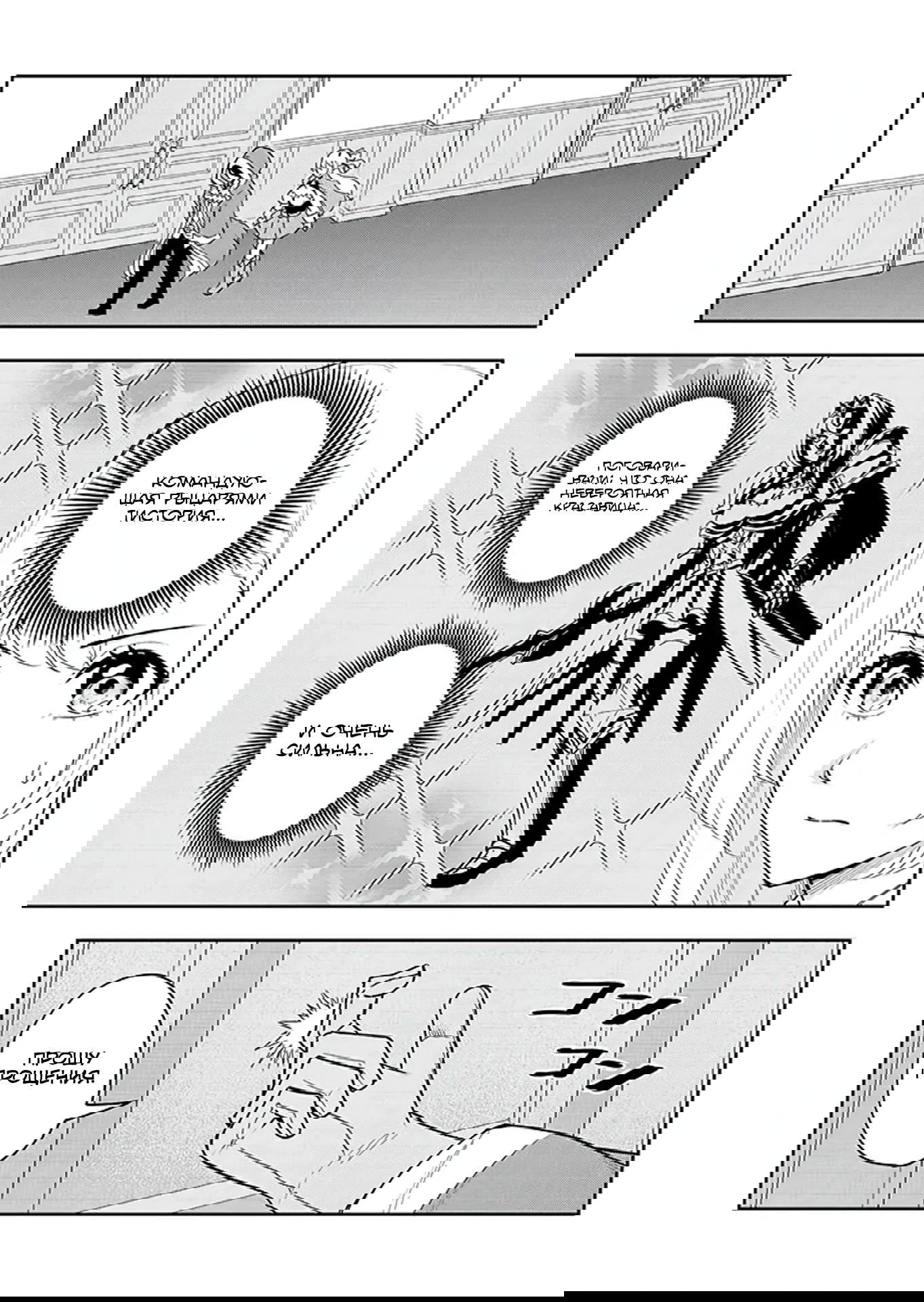 Манга Красавицы-рыцари в моём гареме узнали о моей гениальности - Глава 9.2 Страница 7