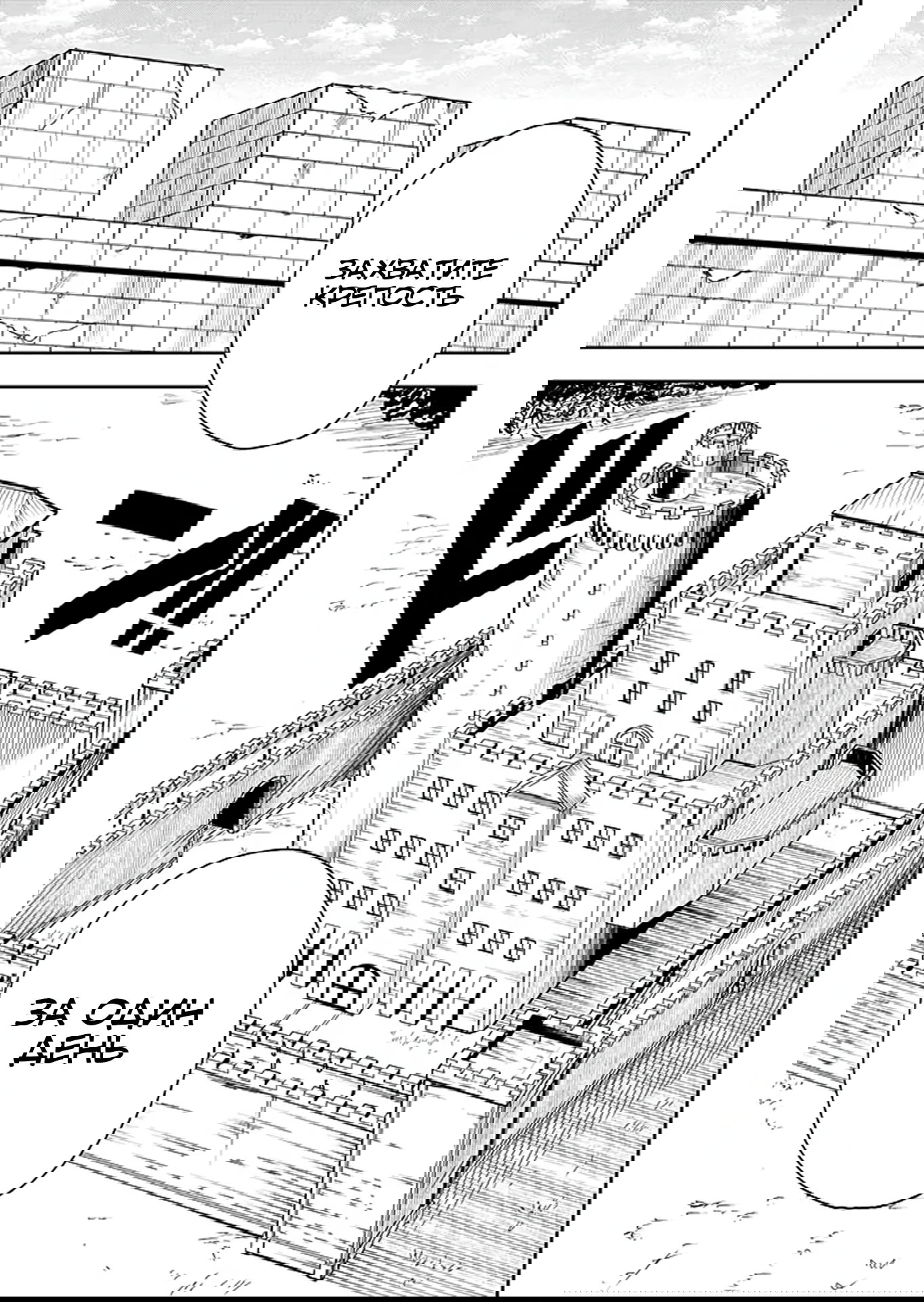 Манга Красавицы-рыцари в моём гареме узнали о моей гениальности - Глава 9.2 Страница 15