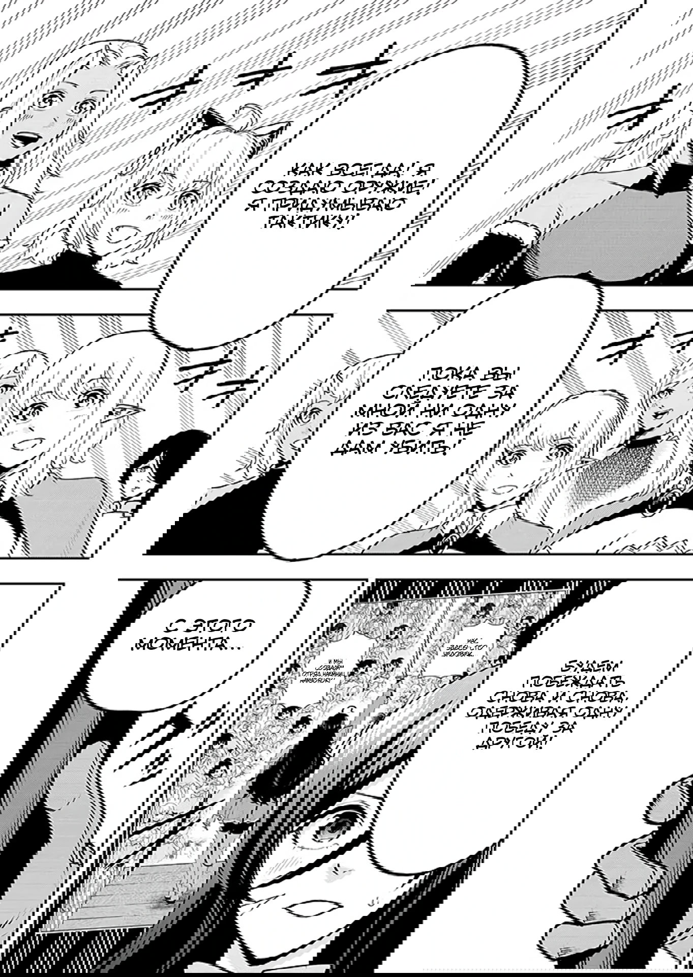 Манга Красавицы-рыцари в моём гареме узнали о моей гениальности - Глава 9.2 Страница 3