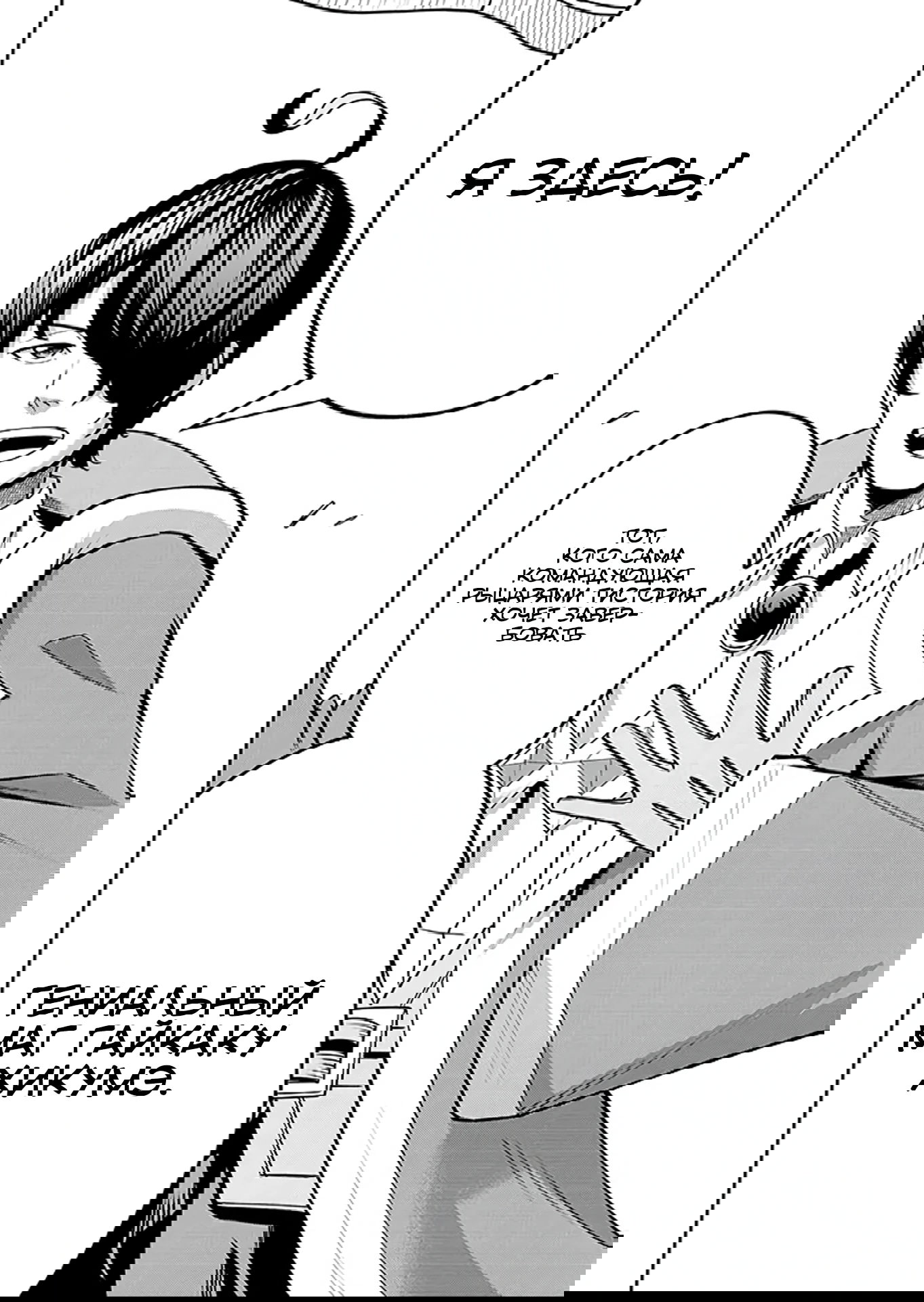 Манга Красавицы-рыцари в моём гареме узнали о моей гениальности - Глава 9.2 Страница 2