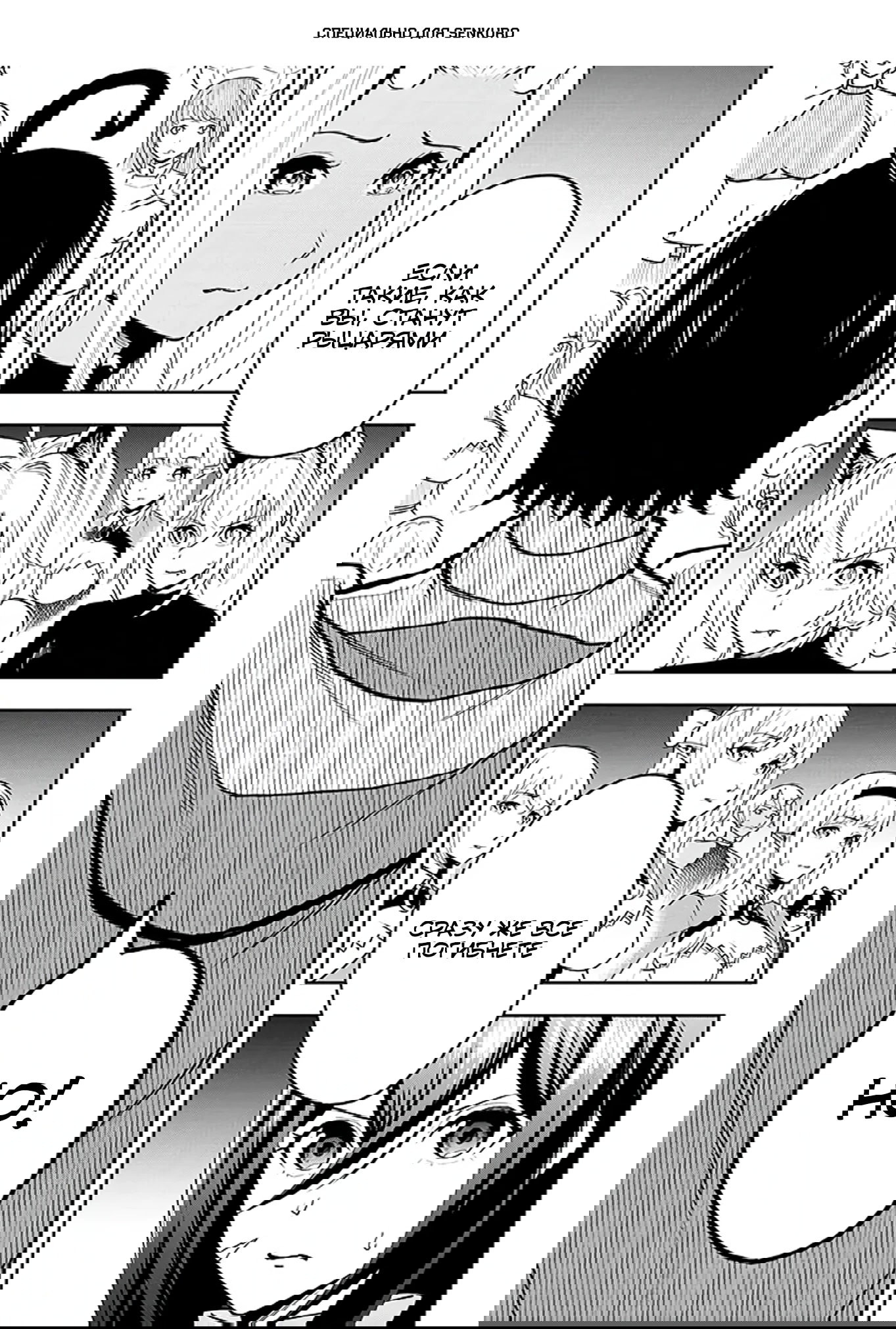 Манга Красавицы-рыцари в моём гареме узнали о моей гениальности - Глава 9.2 Страница 1