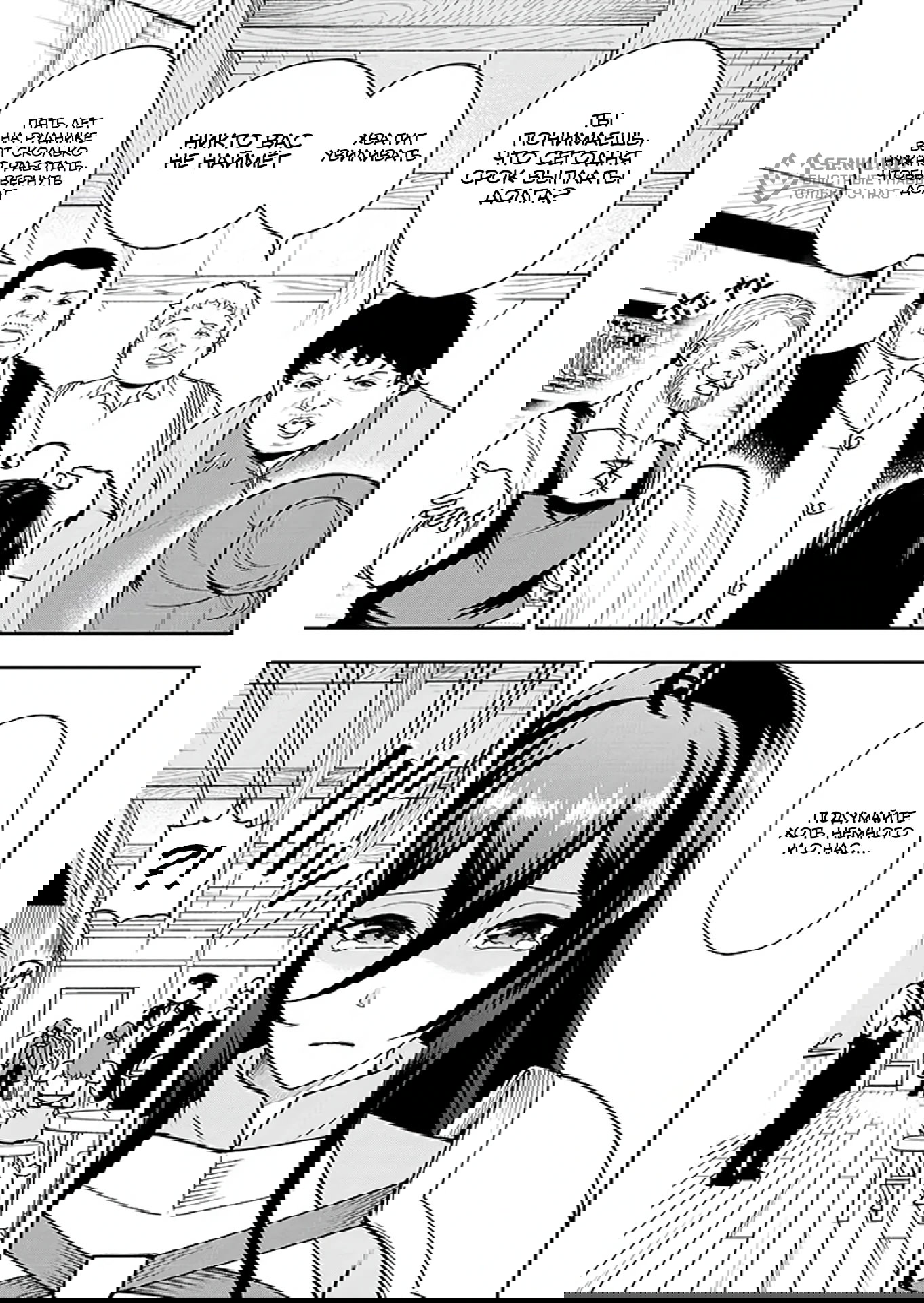 Манга Красавицы-рыцари в моём гареме узнали о моей гениальности - Глава 9.1 Страница 5