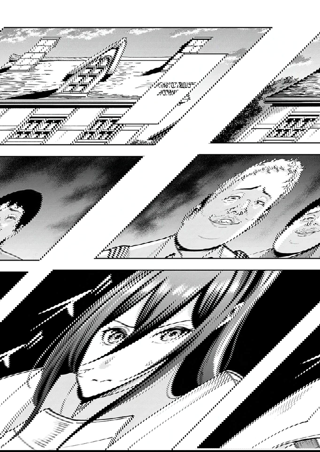 Манга Красавицы-рыцари в моём гареме узнали о моей гениальности - Глава 9.1 Страница 3