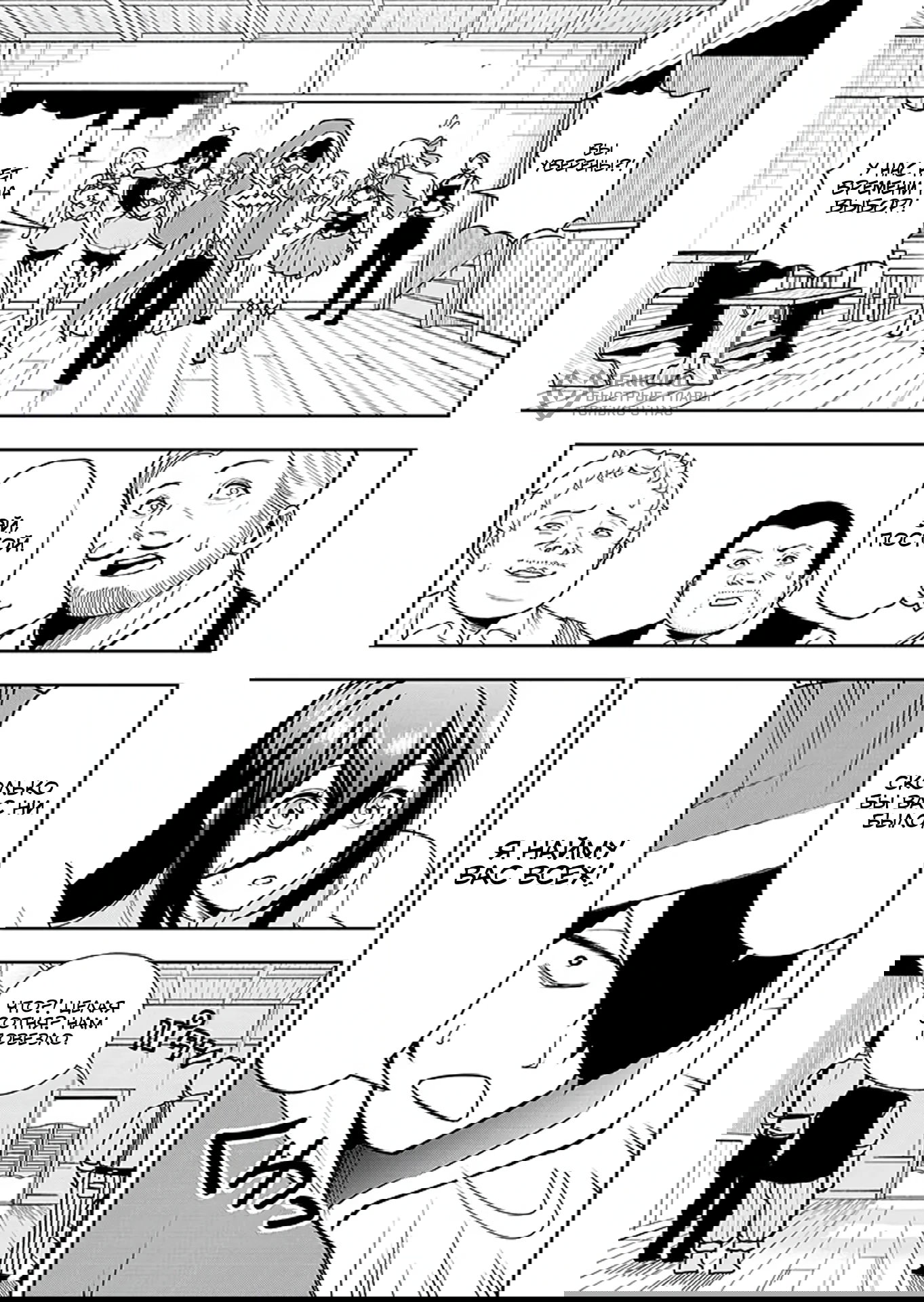 Манга Красавицы-рыцари в моём гареме узнали о моей гениальности - Глава 9.1 Страница 9