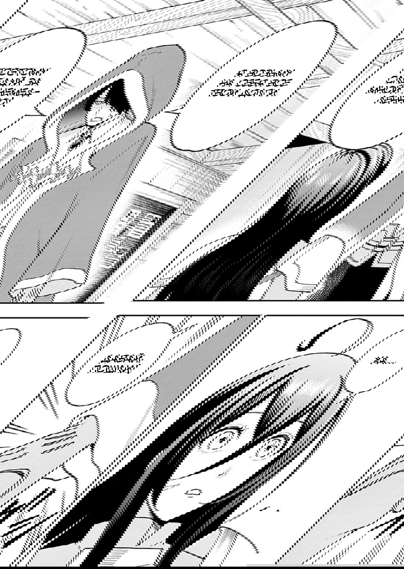 Манга Красавицы-рыцари в моём гареме узнали о моей гениальности - Глава 9.1 Страница 8