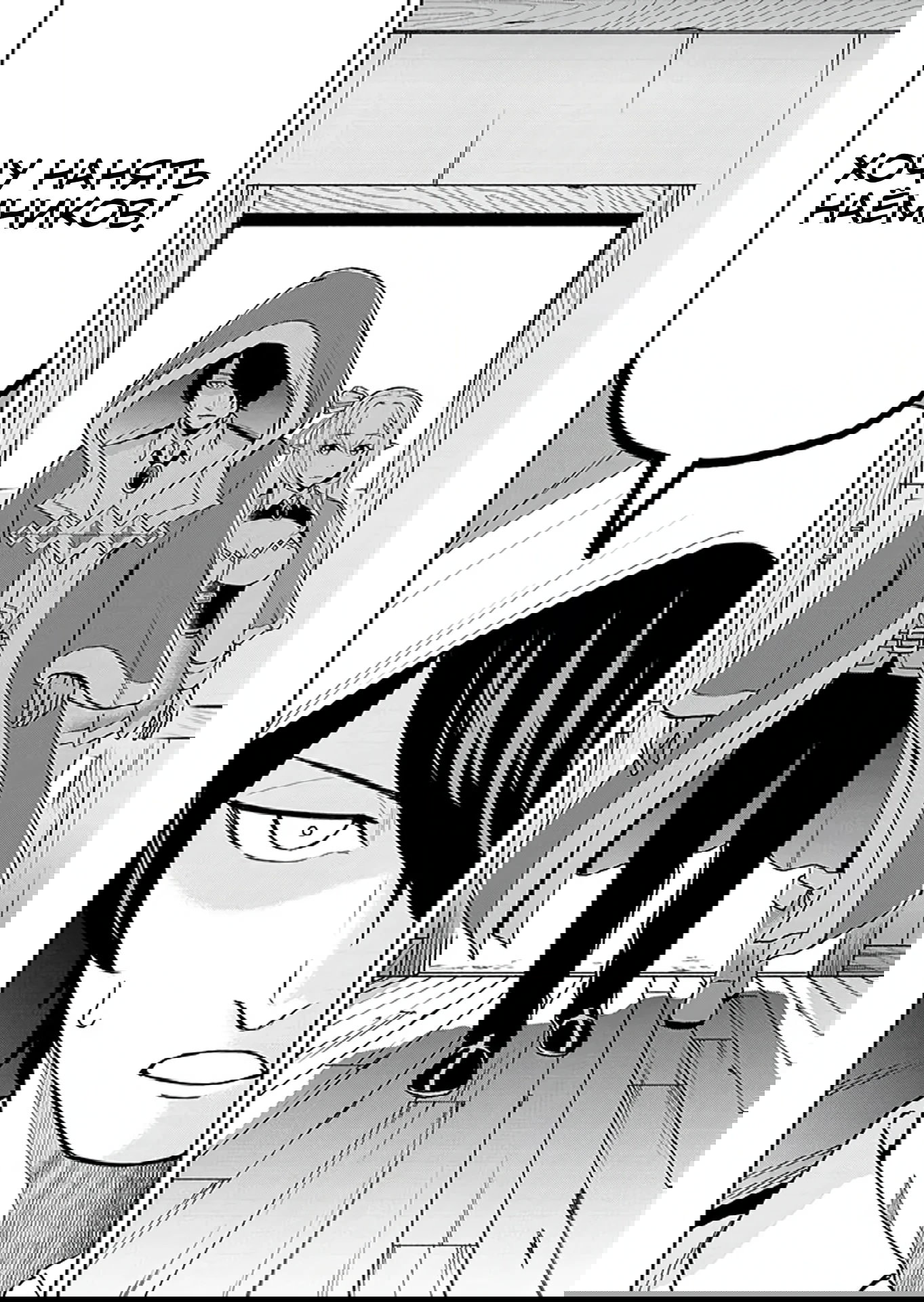 Манга Красавицы-рыцари в моём гареме узнали о моей гениальности - Глава 9.1 Страница 6