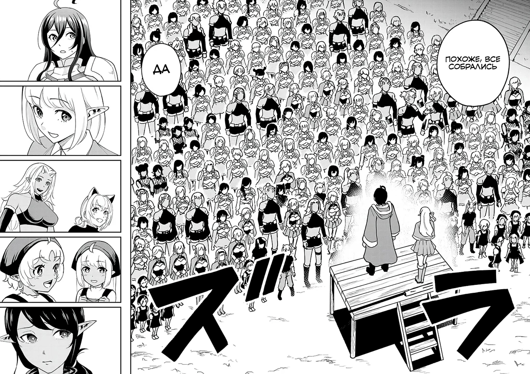 Манга Красавицы-рыцари в моём гареме узнали о моей гениальности - Глава 9.1 Страница 12