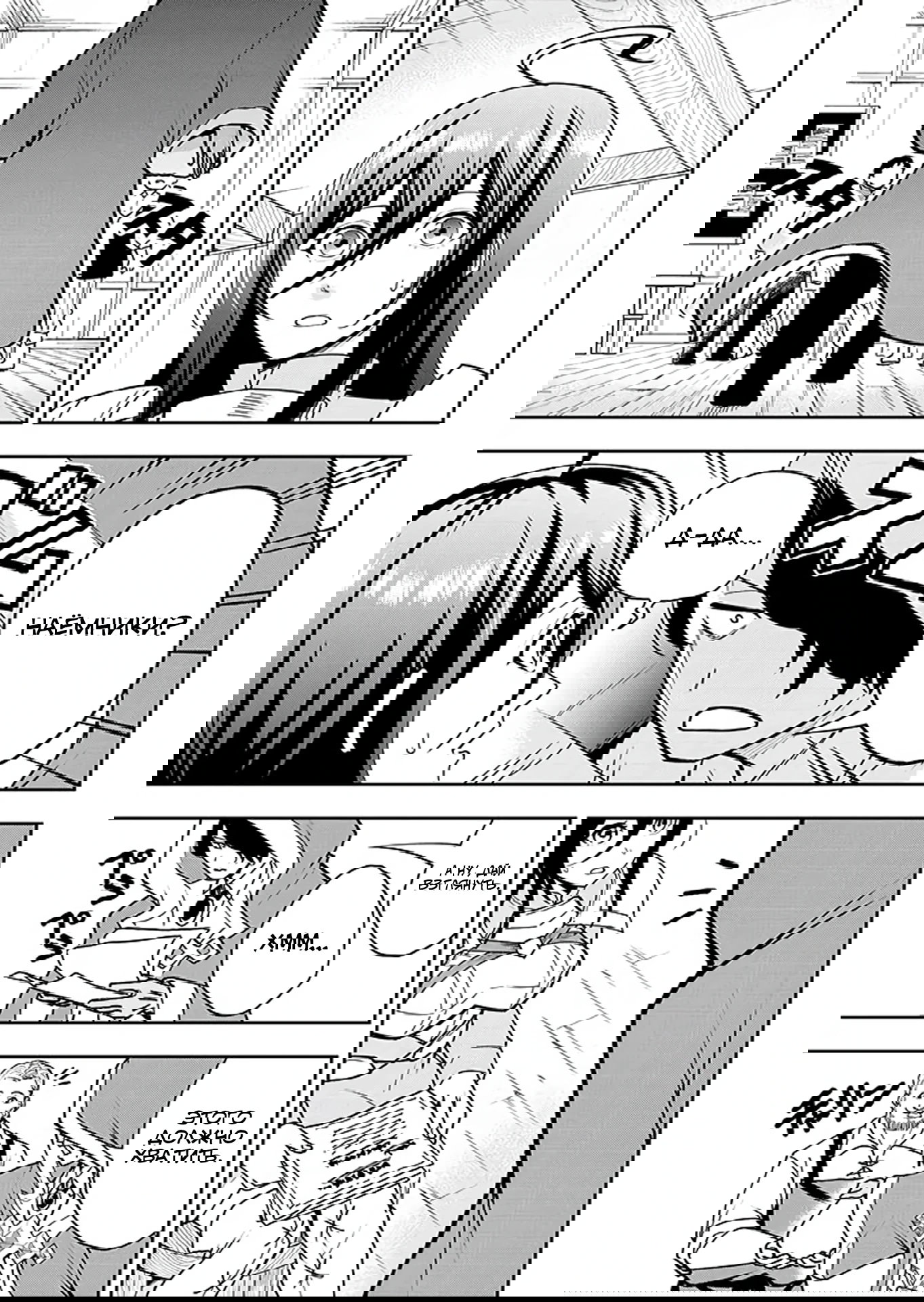 Манга Красавицы-рыцари в моём гареме узнали о моей гениальности - Глава 9.1 Страница 7