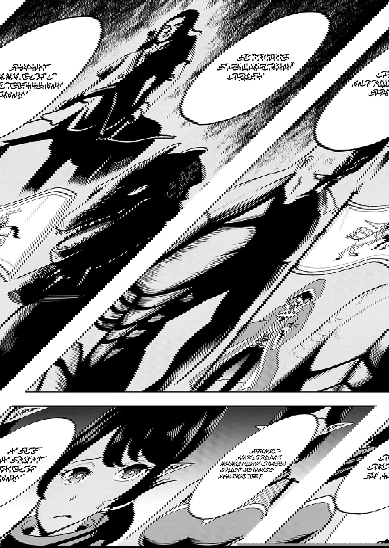 Манга Красавицы-рыцари в моём гареме узнали о моей гениальности - Глава 9.1 Страница 15