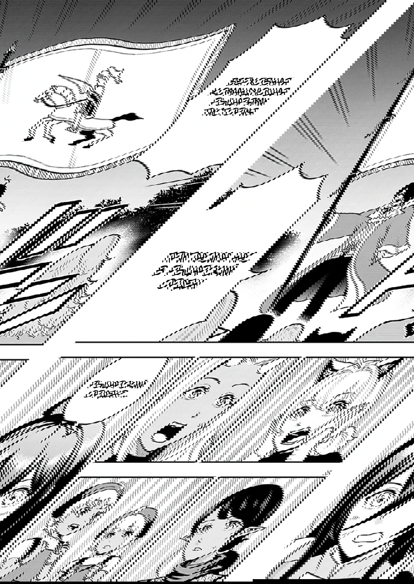 Манга Красавицы-рыцари в моём гареме узнали о моей гениальности - Глава 9.1 Страница 14