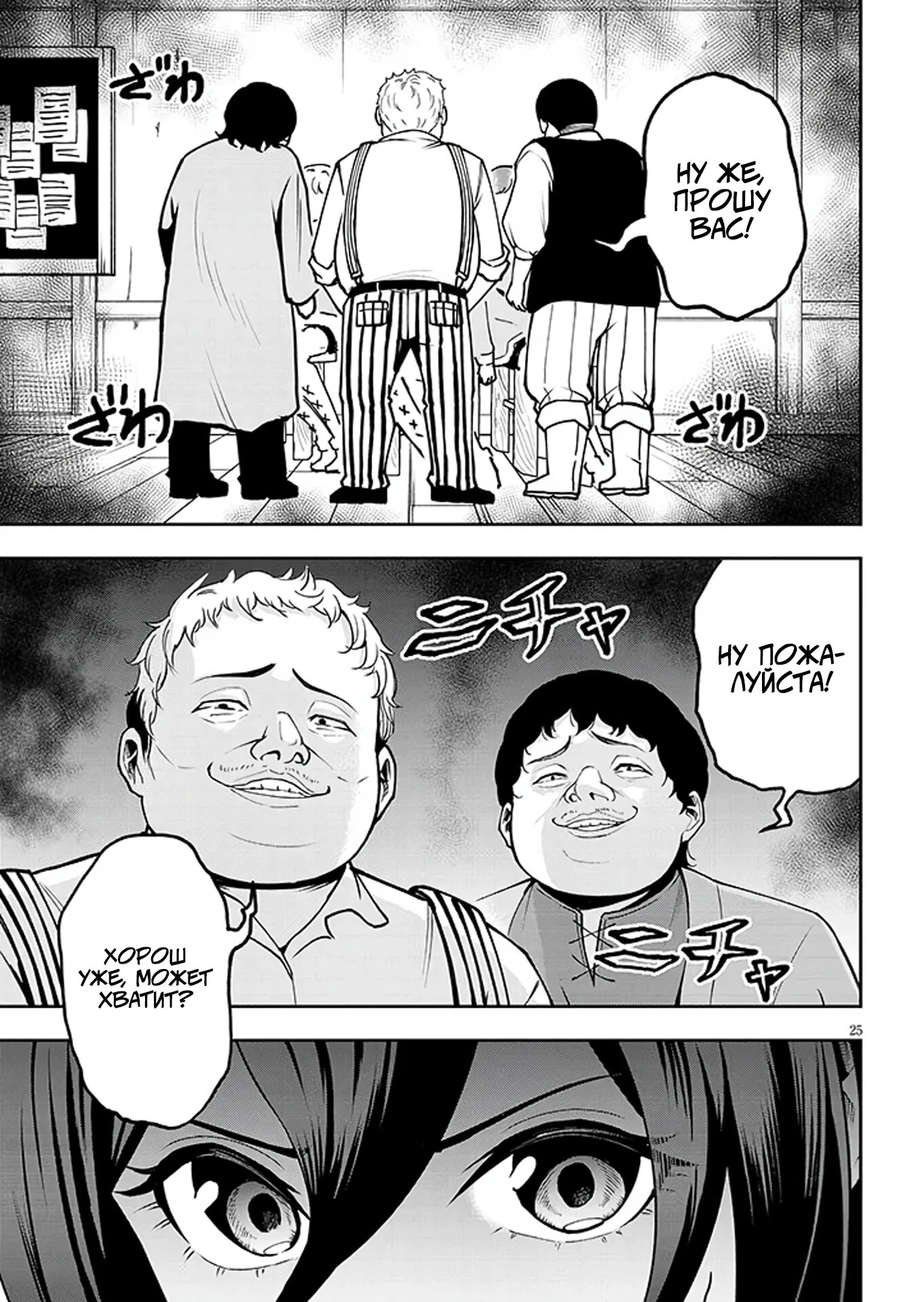 Манга Красавицы-рыцари в моём гареме узнали о моей гениальности - Глава 8.3 Страница 8