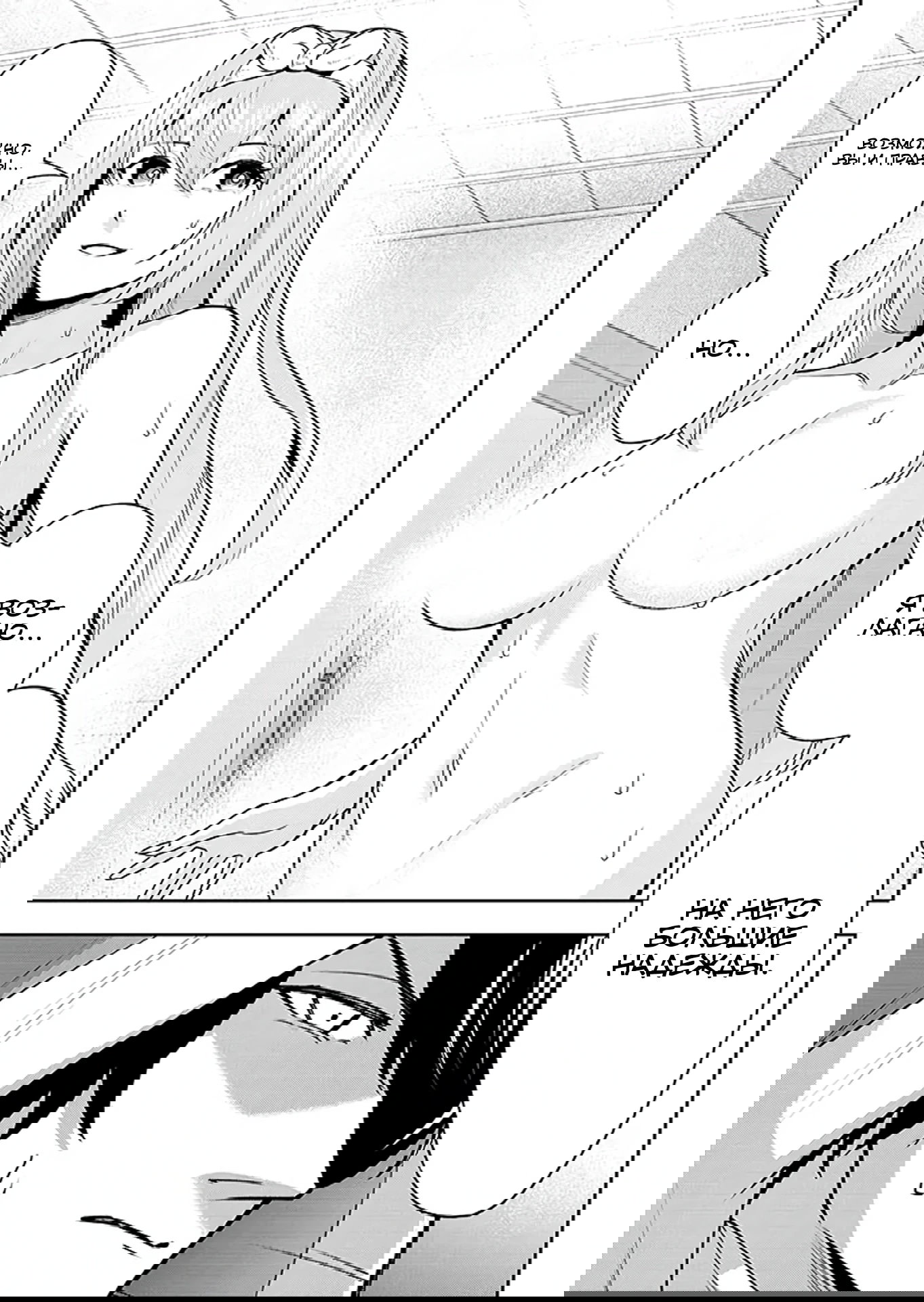 Манга Красавицы-рыцари в моём гареме узнали о моей гениальности - Глава 8.3 Страница 4