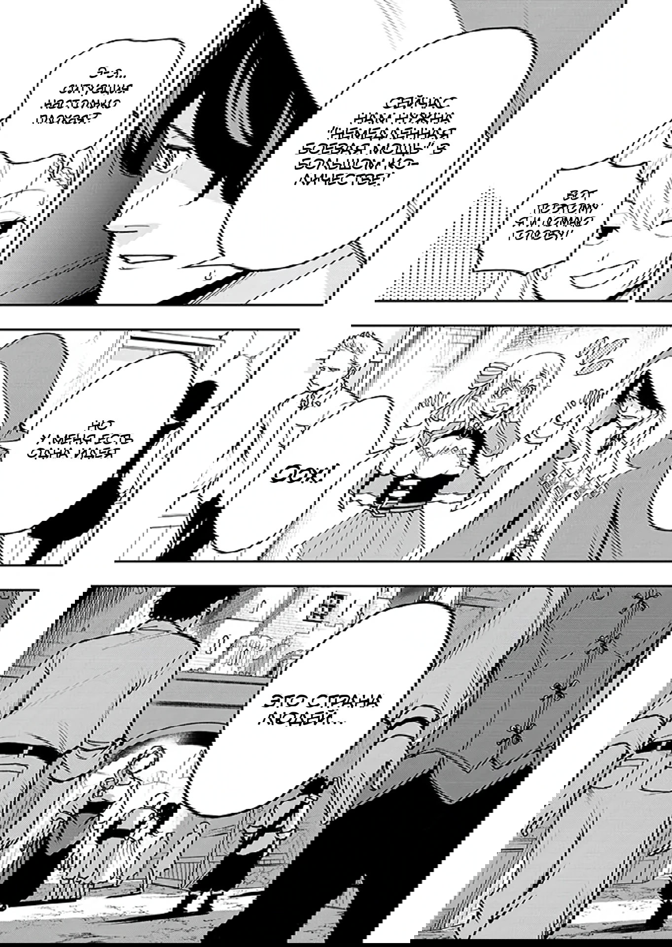 Манга Красавицы-рыцари в моём гареме узнали о моей гениальности - Глава 8.3 Страница 6