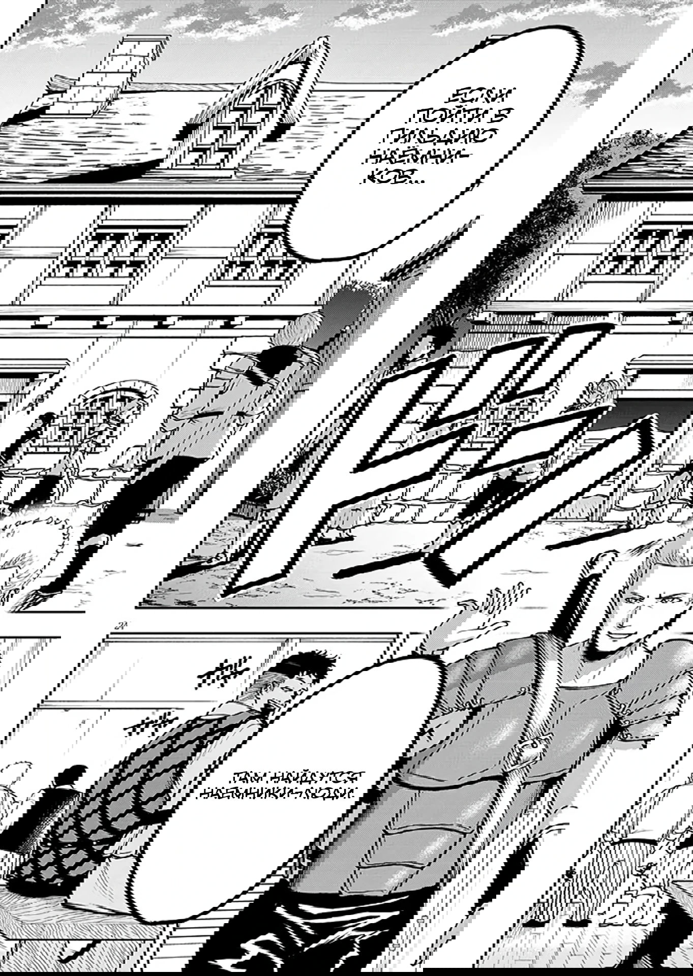 Манга Красавицы-рыцари в моём гареме узнали о моей гениальности - Глава 8.3 Страница 7