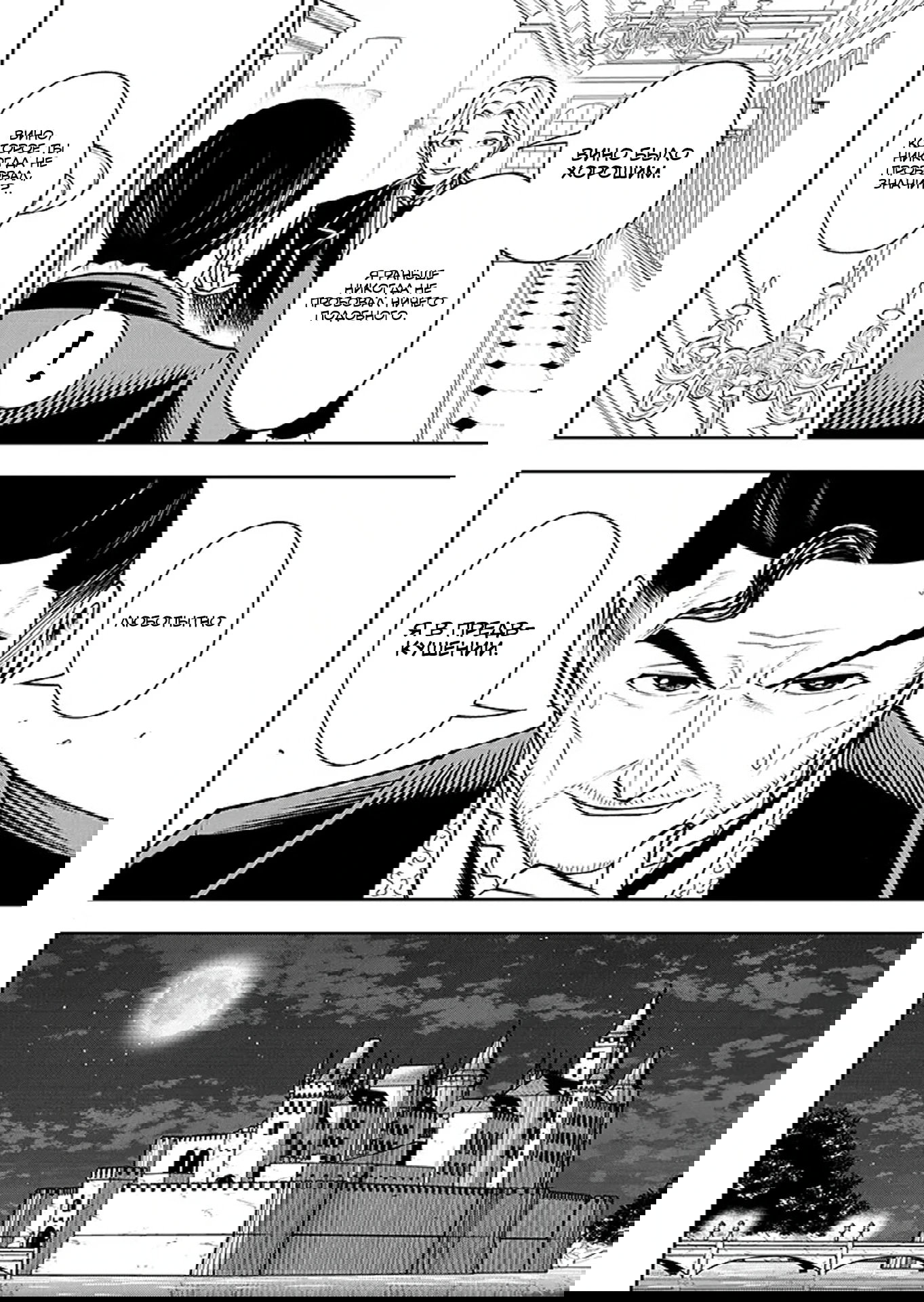 Манга Красавицы-рыцари в моём гареме узнали о моей гениальности - Глава 15.2 Страница 2