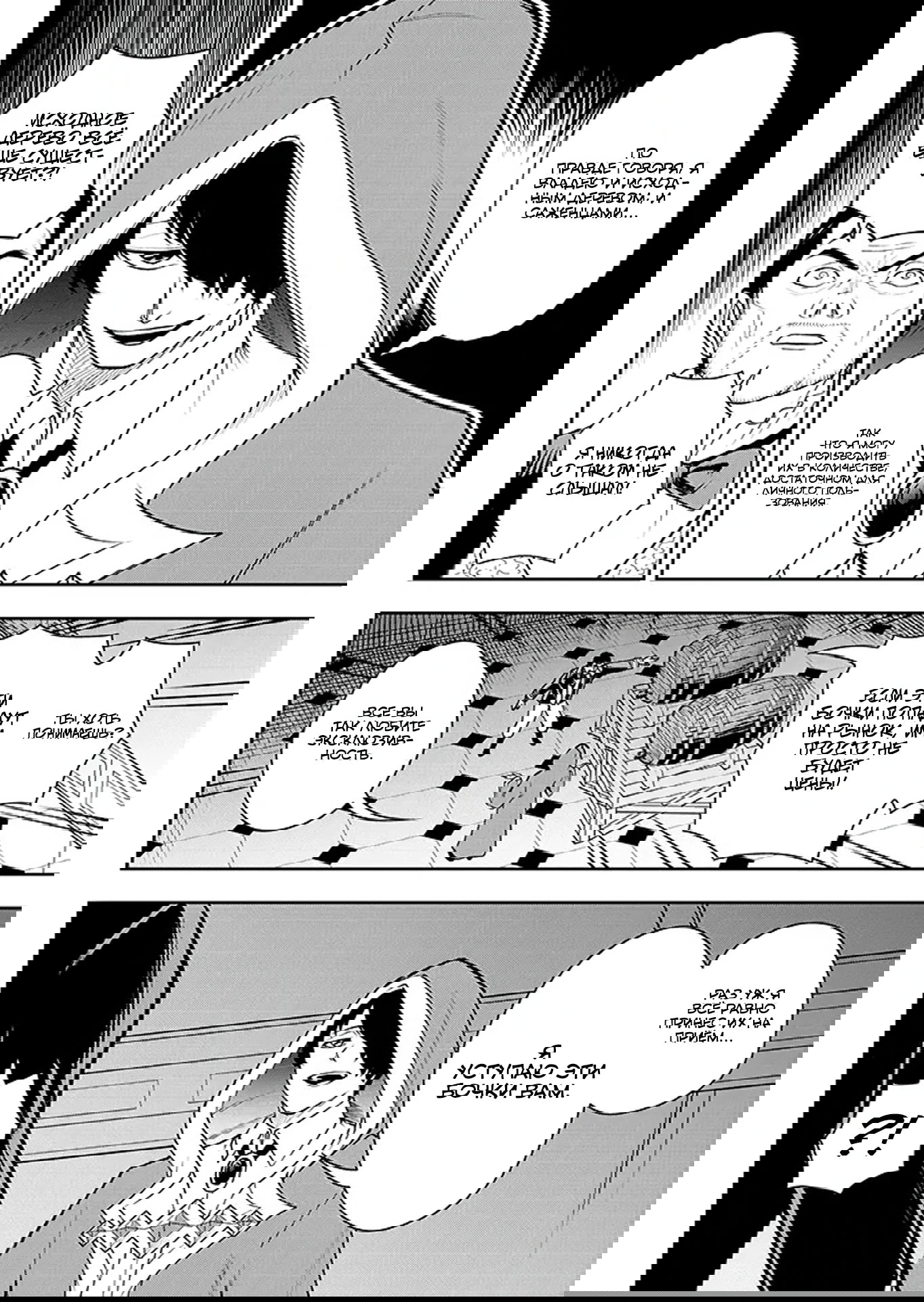 Манга Красавицы-рыцари в моём гареме узнали о моей гениальности - Глава 15.2 Страница 14