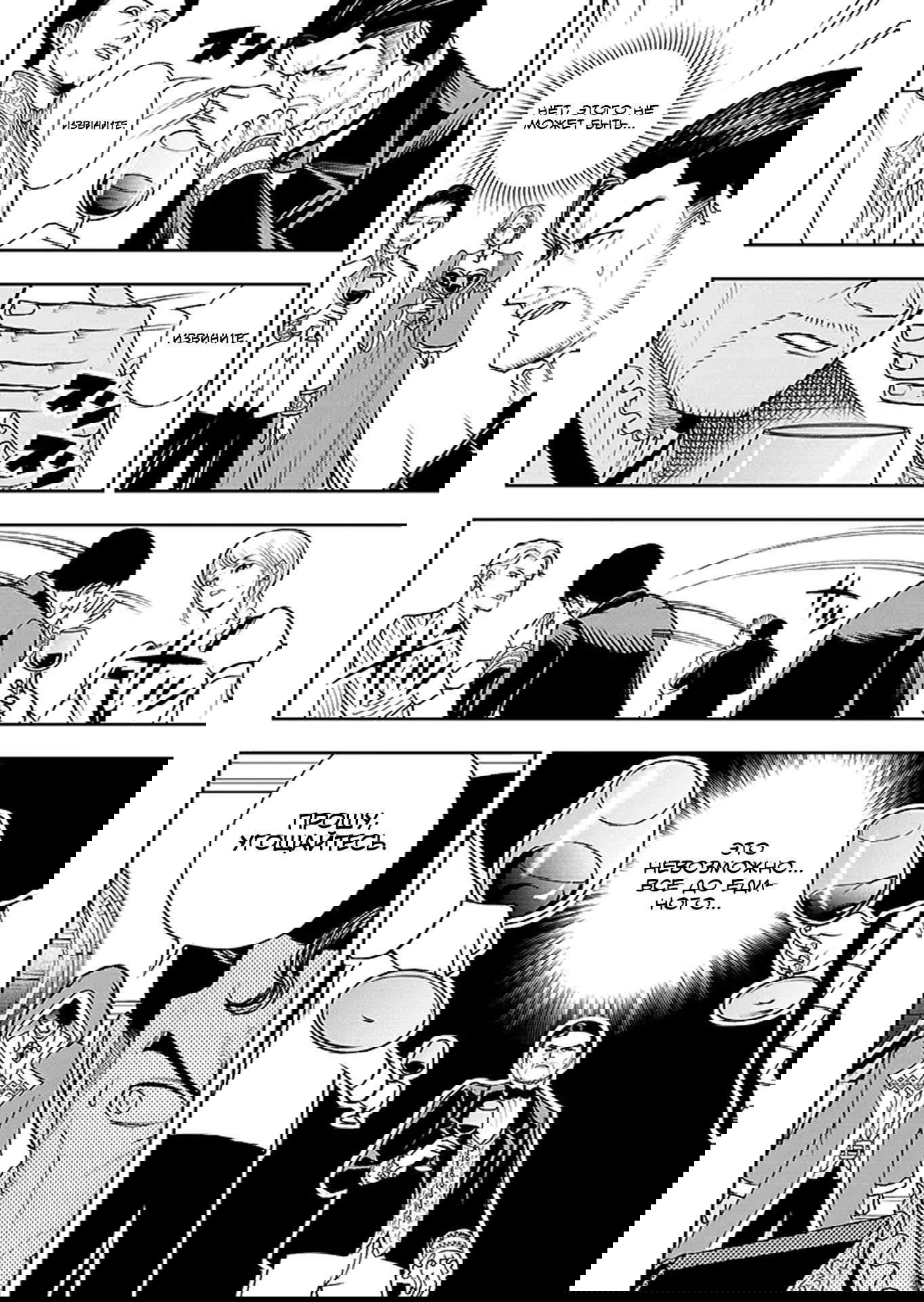 Манга Красавицы-рыцари в моём гареме узнали о моей гениальности - Глава 15.2 Страница 8